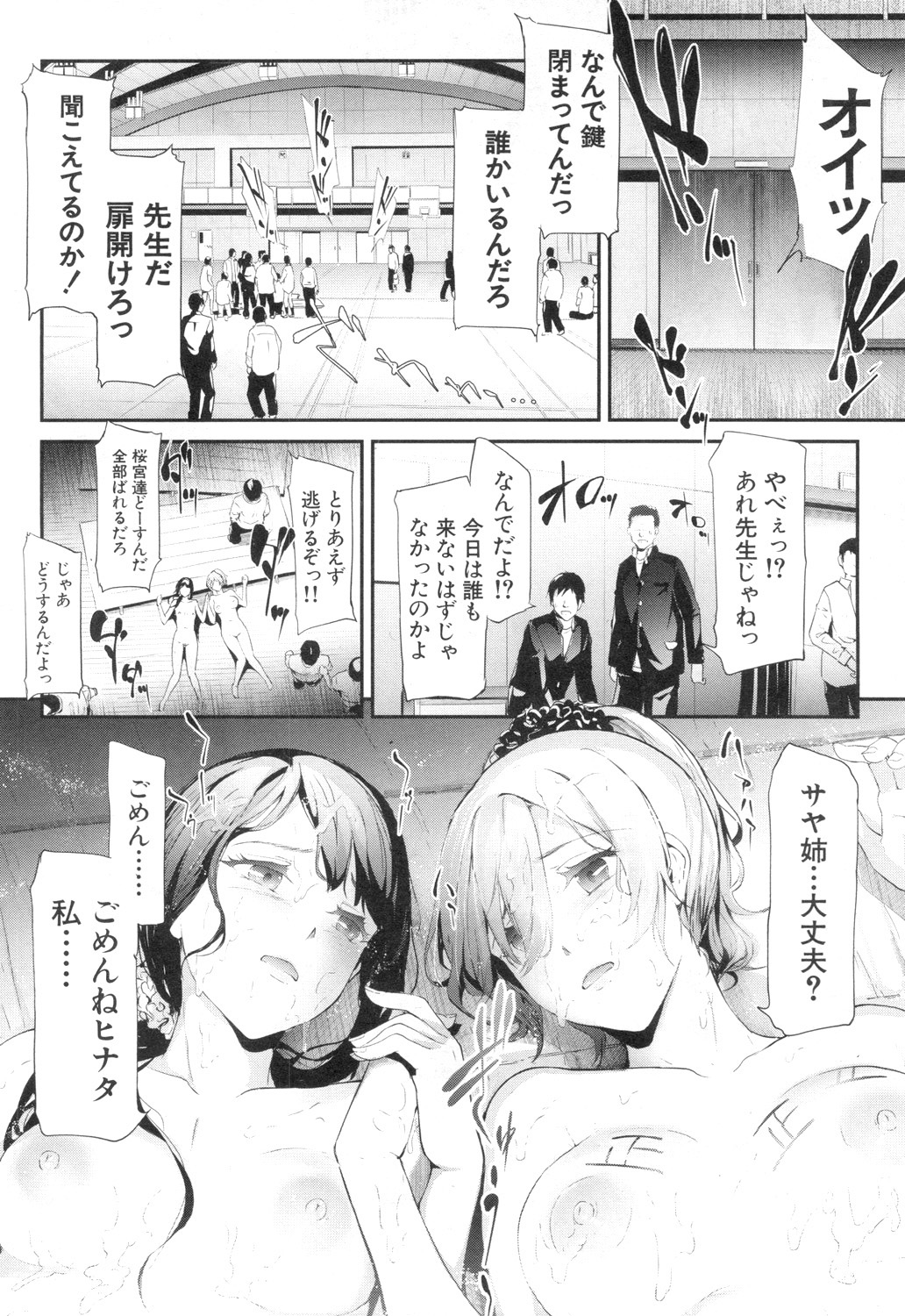 COMIC Mugen Tensei 2018-12 - Page 40