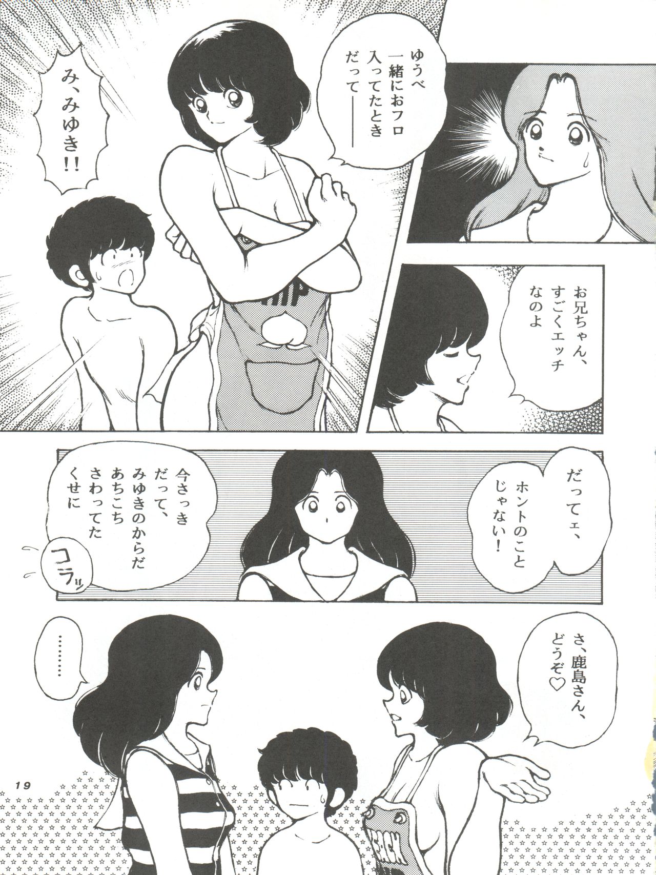 Kanshoku -TOUCH- vol.4 - Page 19