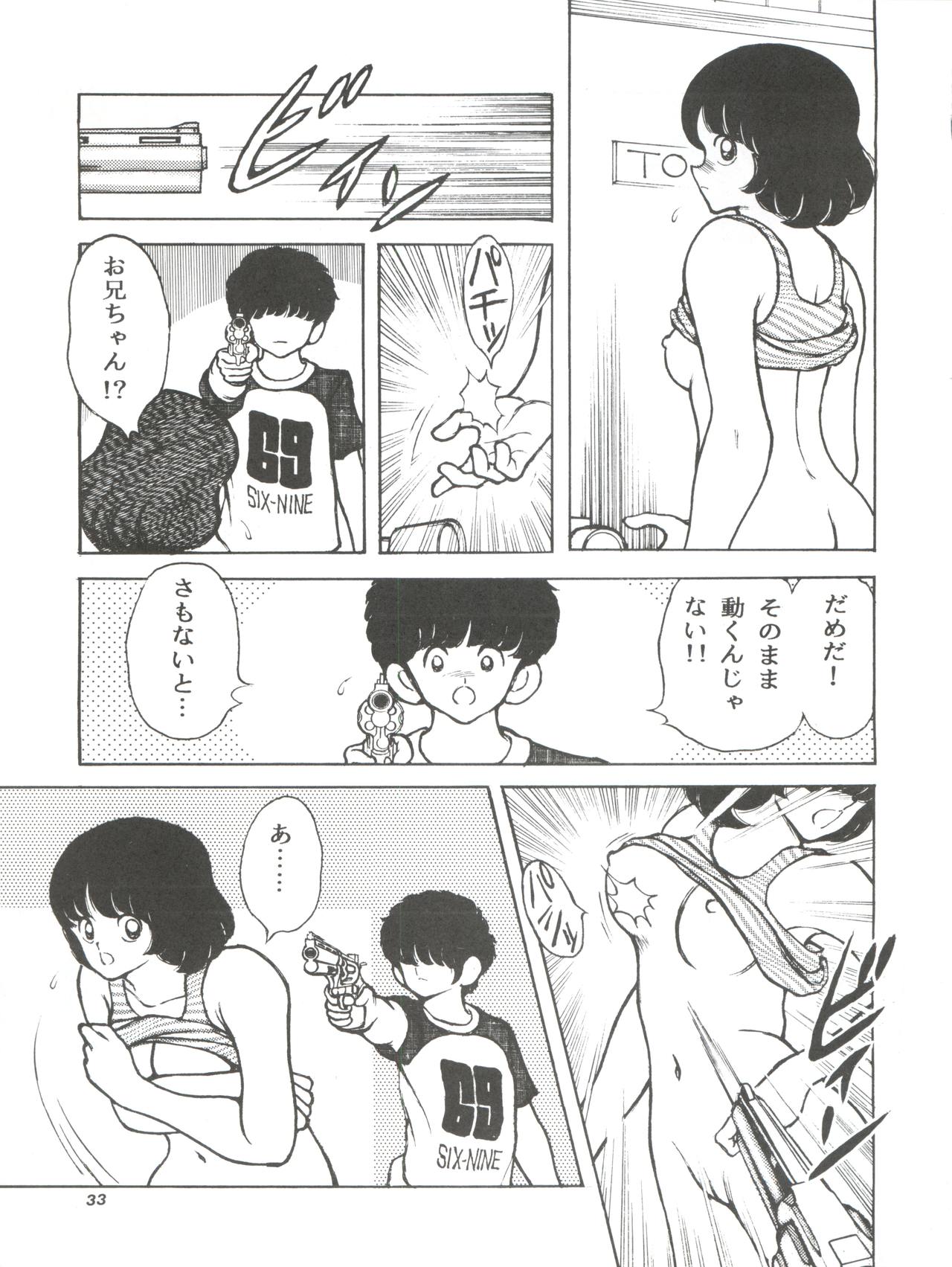 Kanshoku -TOUCH- vol.4 - Page 33
