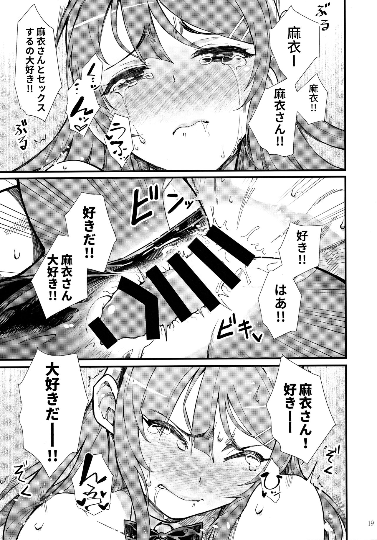 Bunny Lovers - Page 20