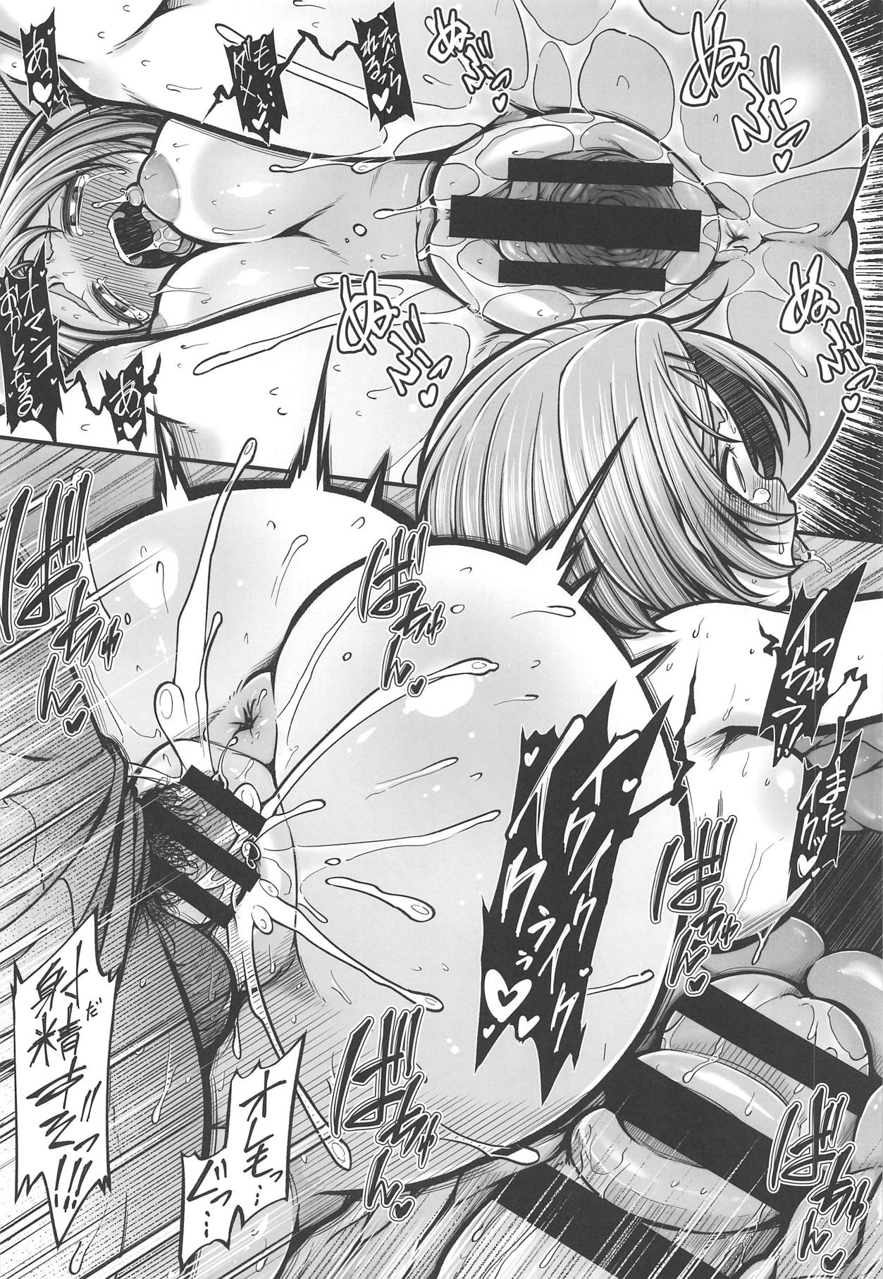 Ryuzaki Kaoru (16) Plus - Page 20