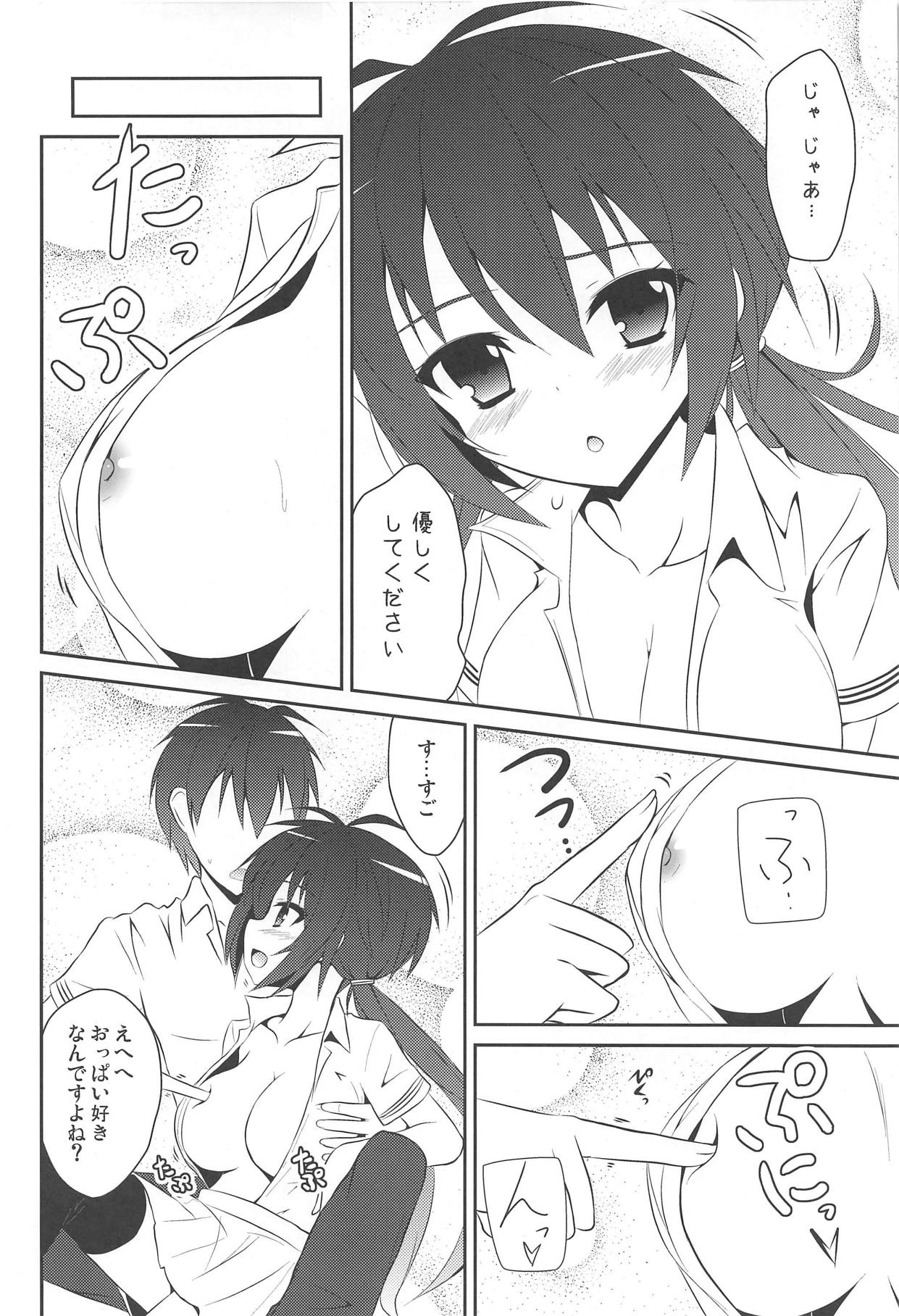 桜井小豆は小粒でもふわっと甘い えっ!本当ですか? - Page 11