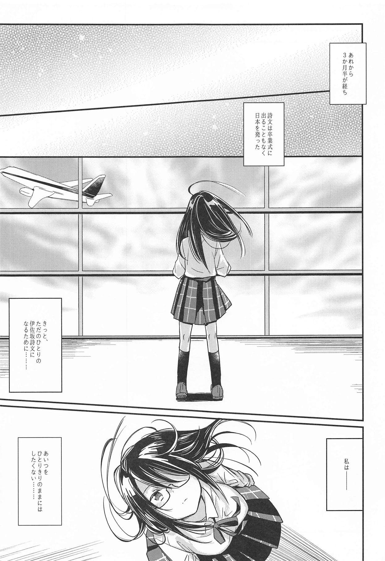 錯肢少女 巨乳眼鏡ふたなりJKの私がイケナイ先輩にちんぽいじられる話 - Page 16