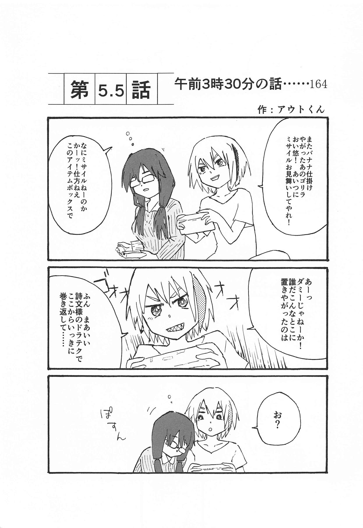 錯肢少女 巨乳眼鏡ふたなりJKの私がイケナイ先輩にちんぽいじられる話 - Page 20