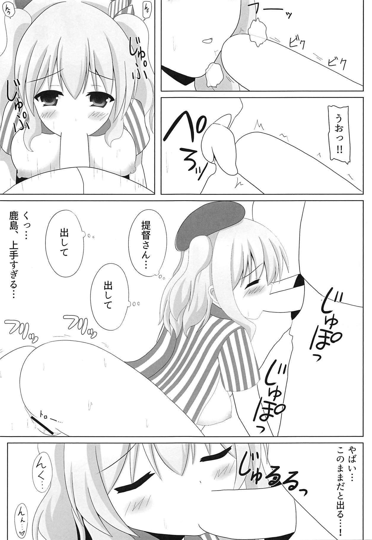 Calcium Tariteru? - Page 10