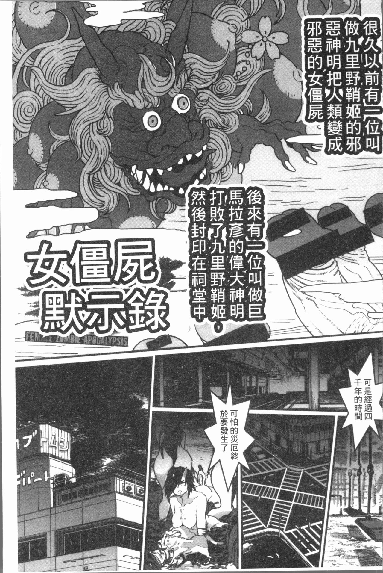 Sei ZONE - SEX ZONE - Page 133