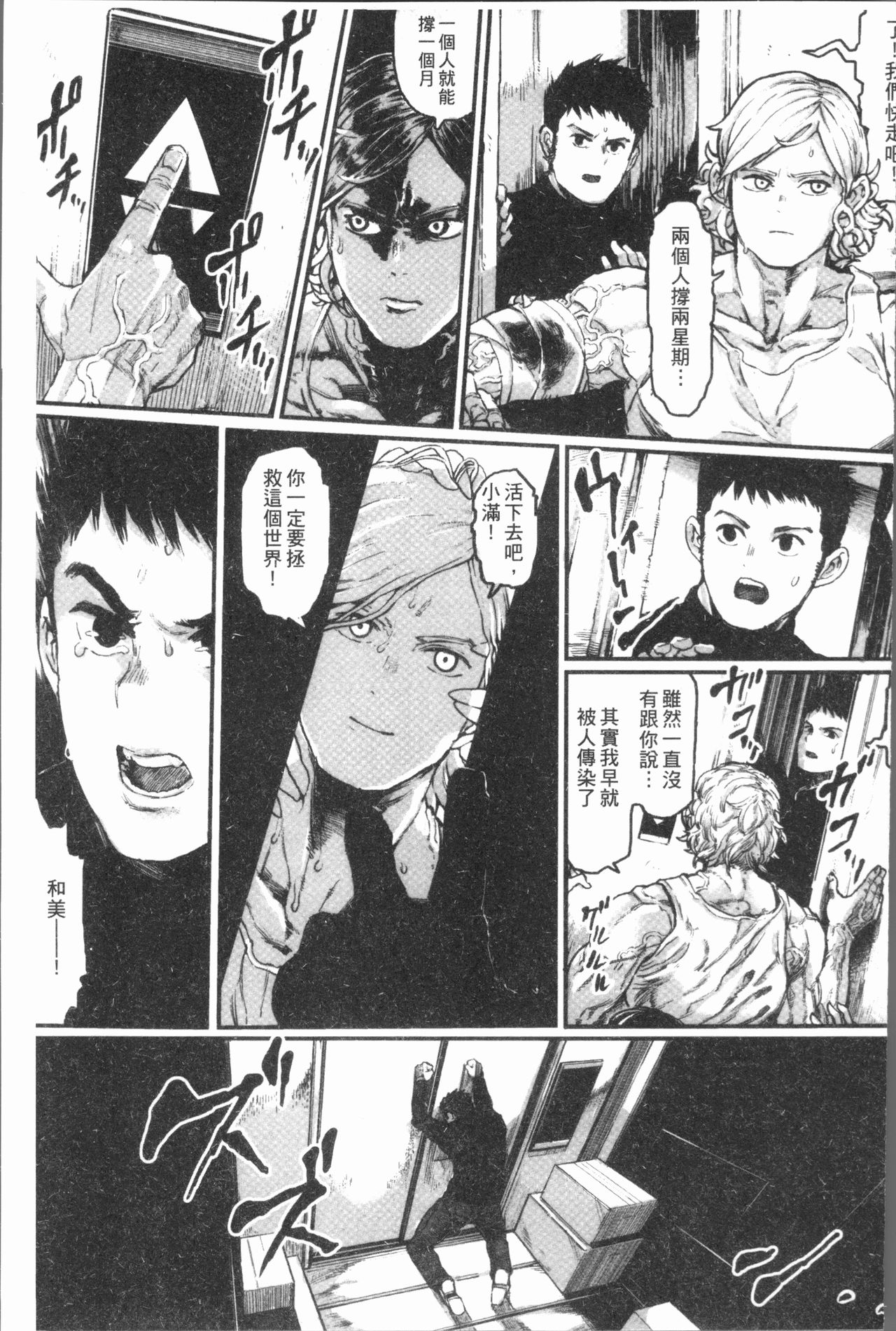 Sei ZONE - SEX ZONE - Page 135