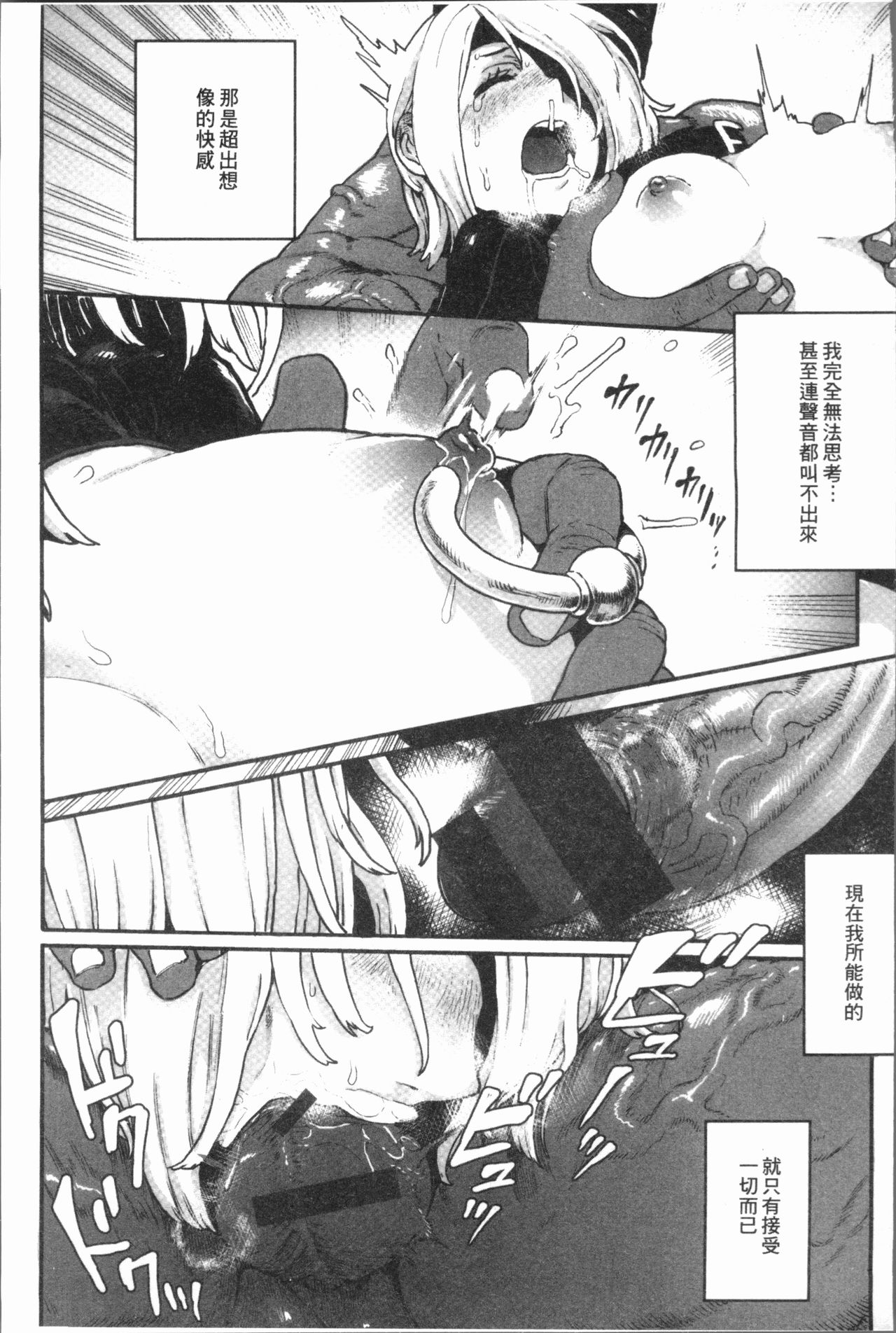 Sei ZONE - SEX ZONE - Page 161
