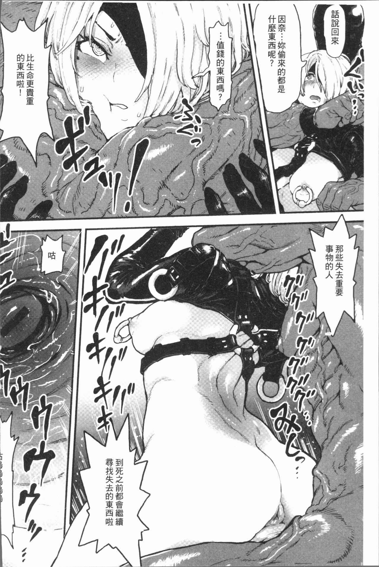 Sei ZONE - SEX ZONE - Page 170