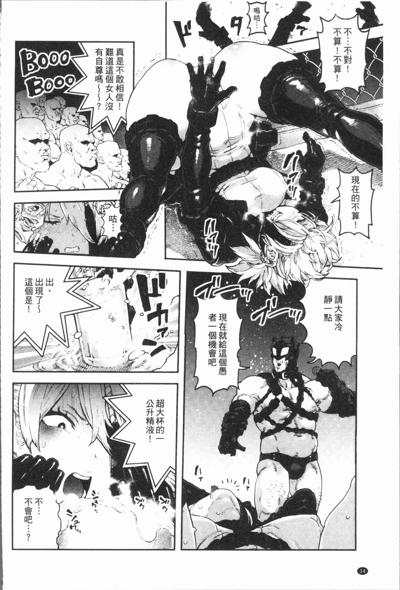 Sei ZONE - SEX ZONE - Page 38