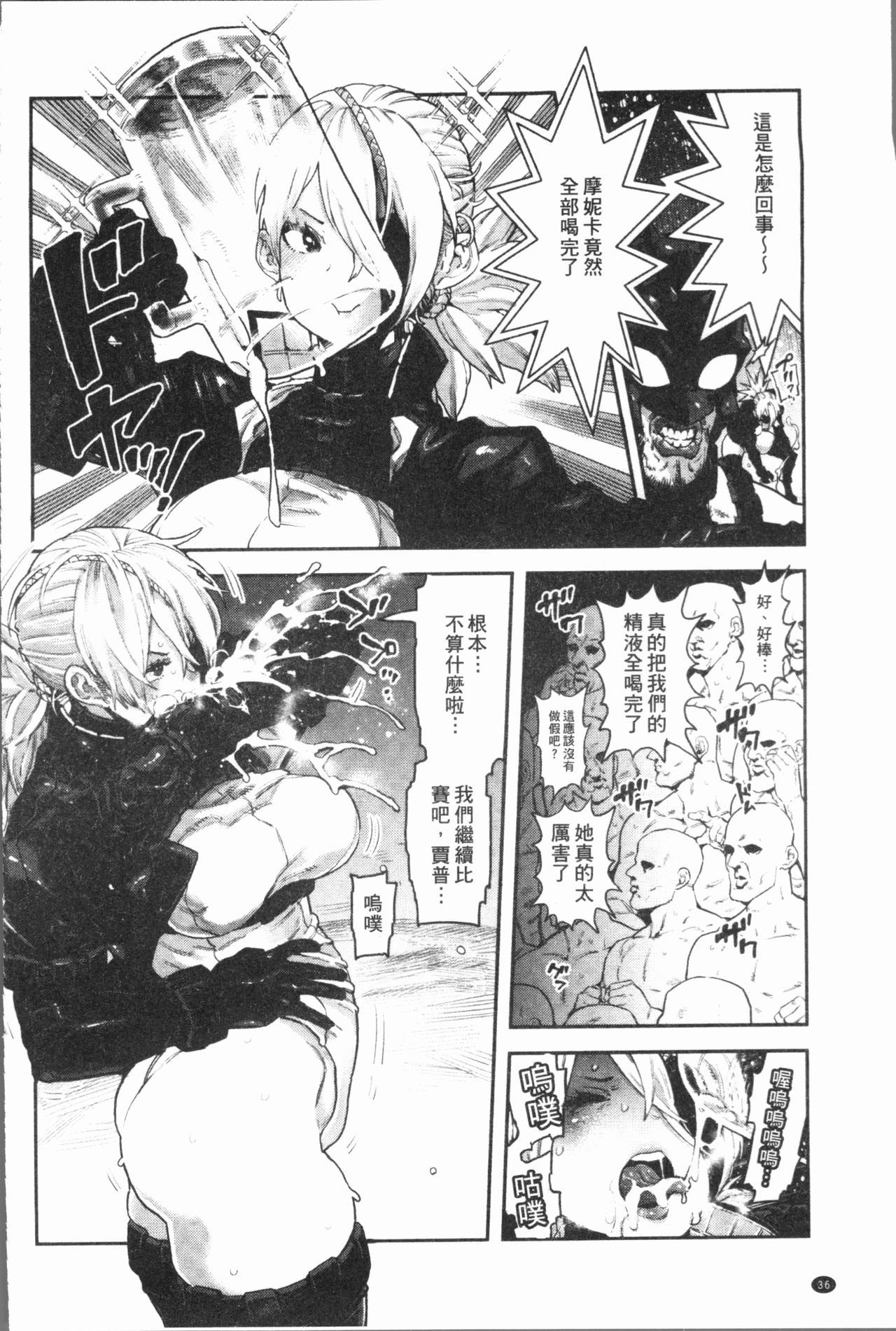 Sei ZONE - SEX ZONE - Page 40
