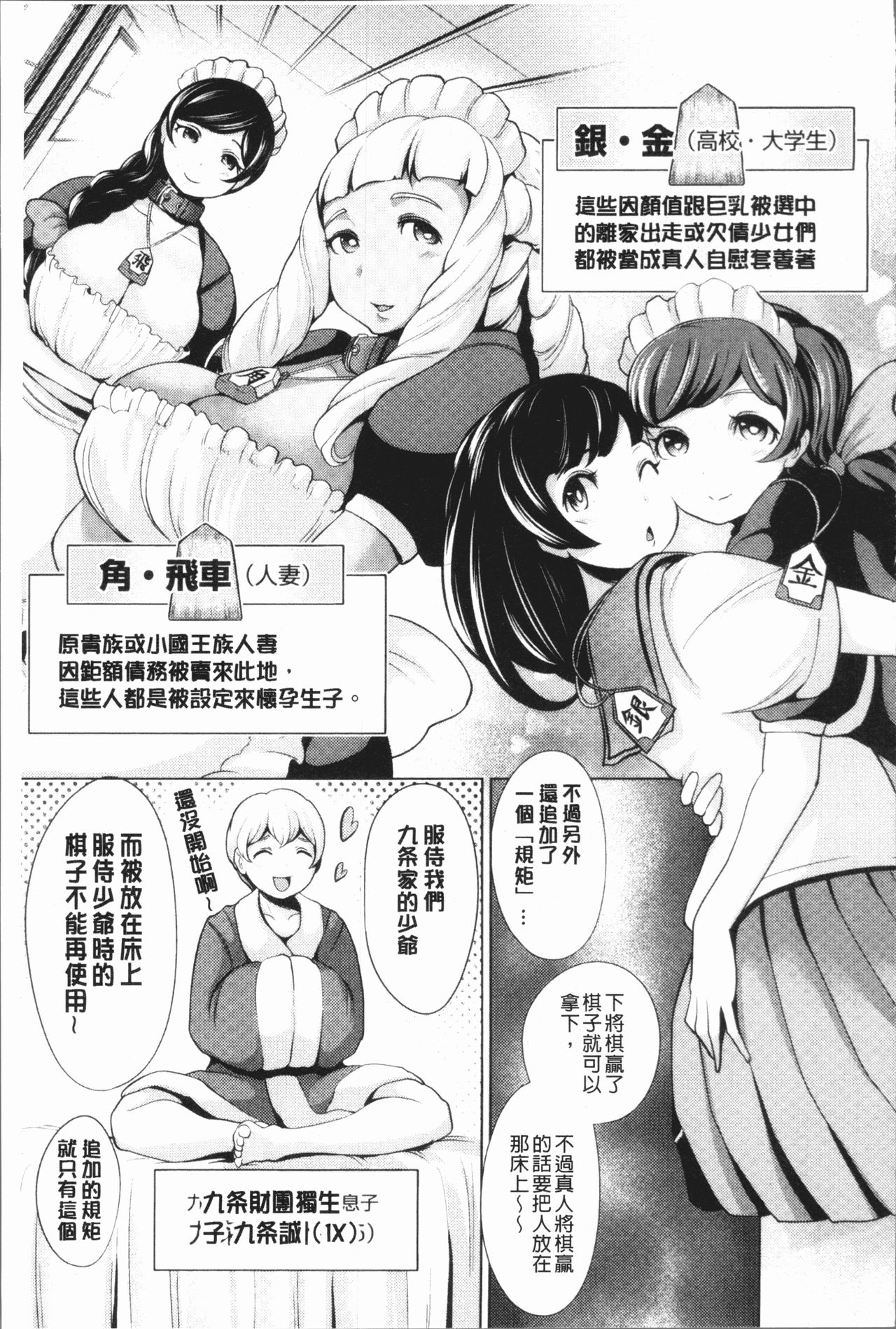 Harlem Mansion | 後宮荒淫的極樂公寓 - Page 183
