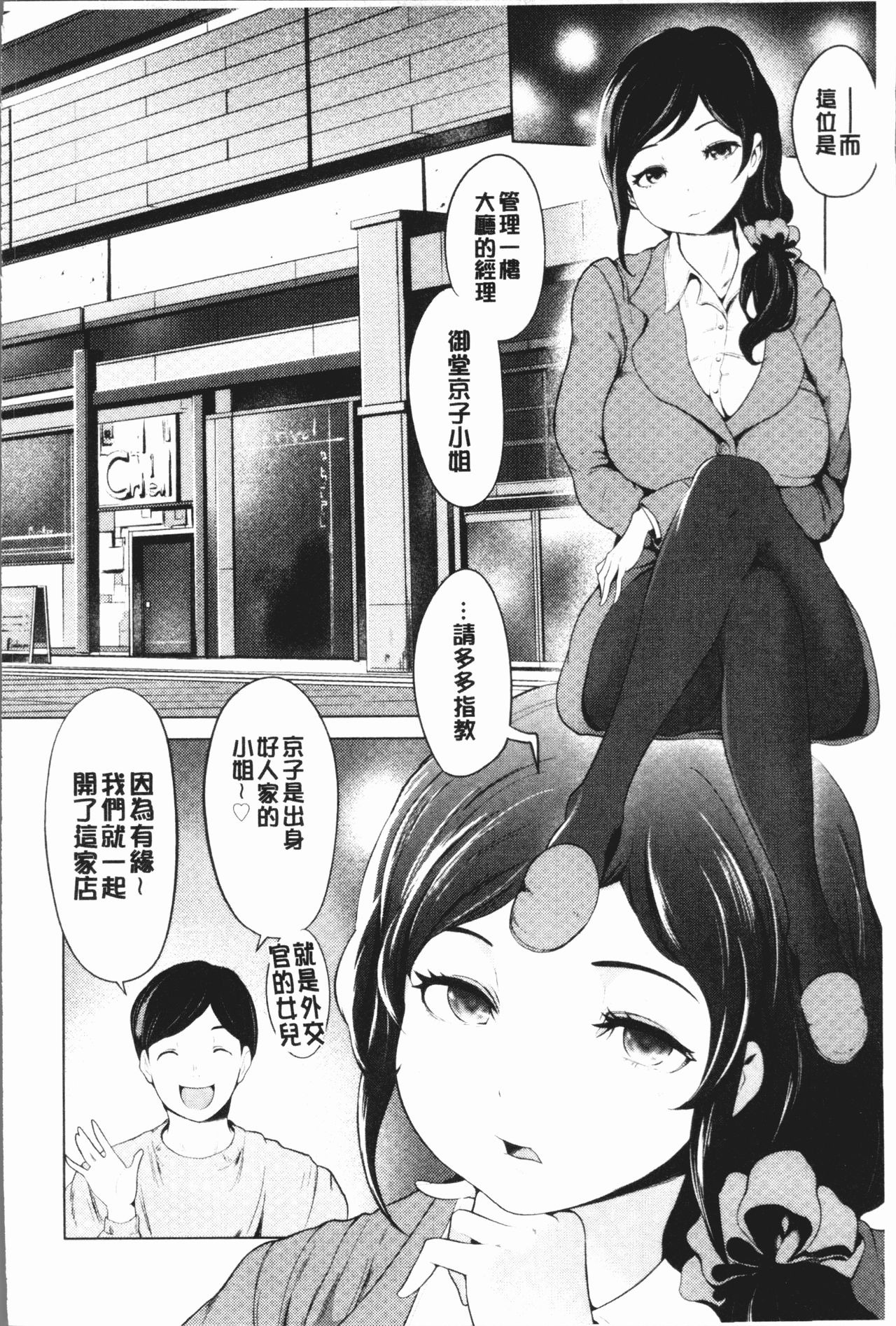 Harlem Mansion | 後宮荒淫的極樂公寓 - Page 32