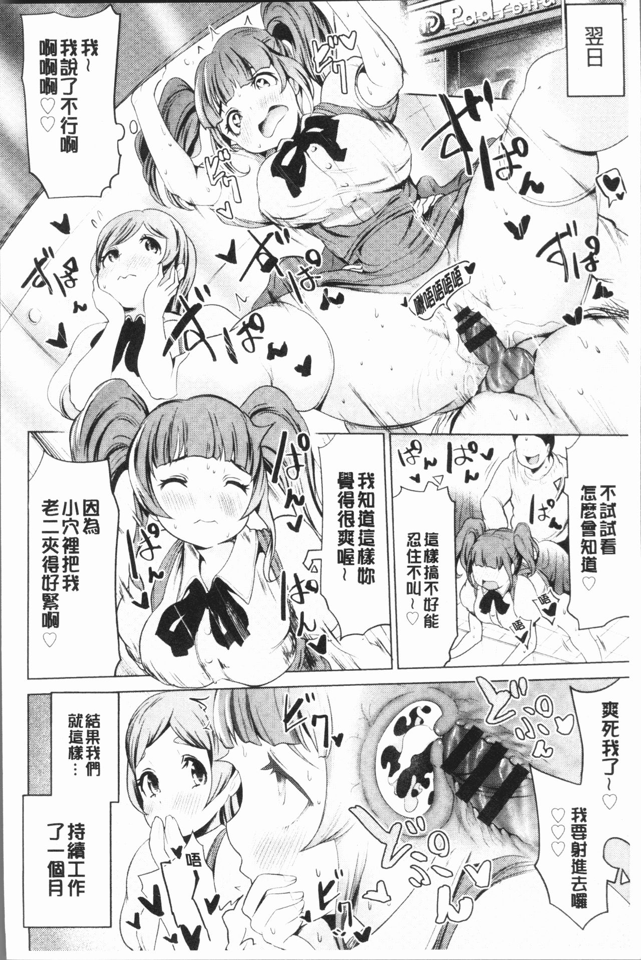 Harlem Mansion | 後宮荒淫的極樂公寓 - Page 46