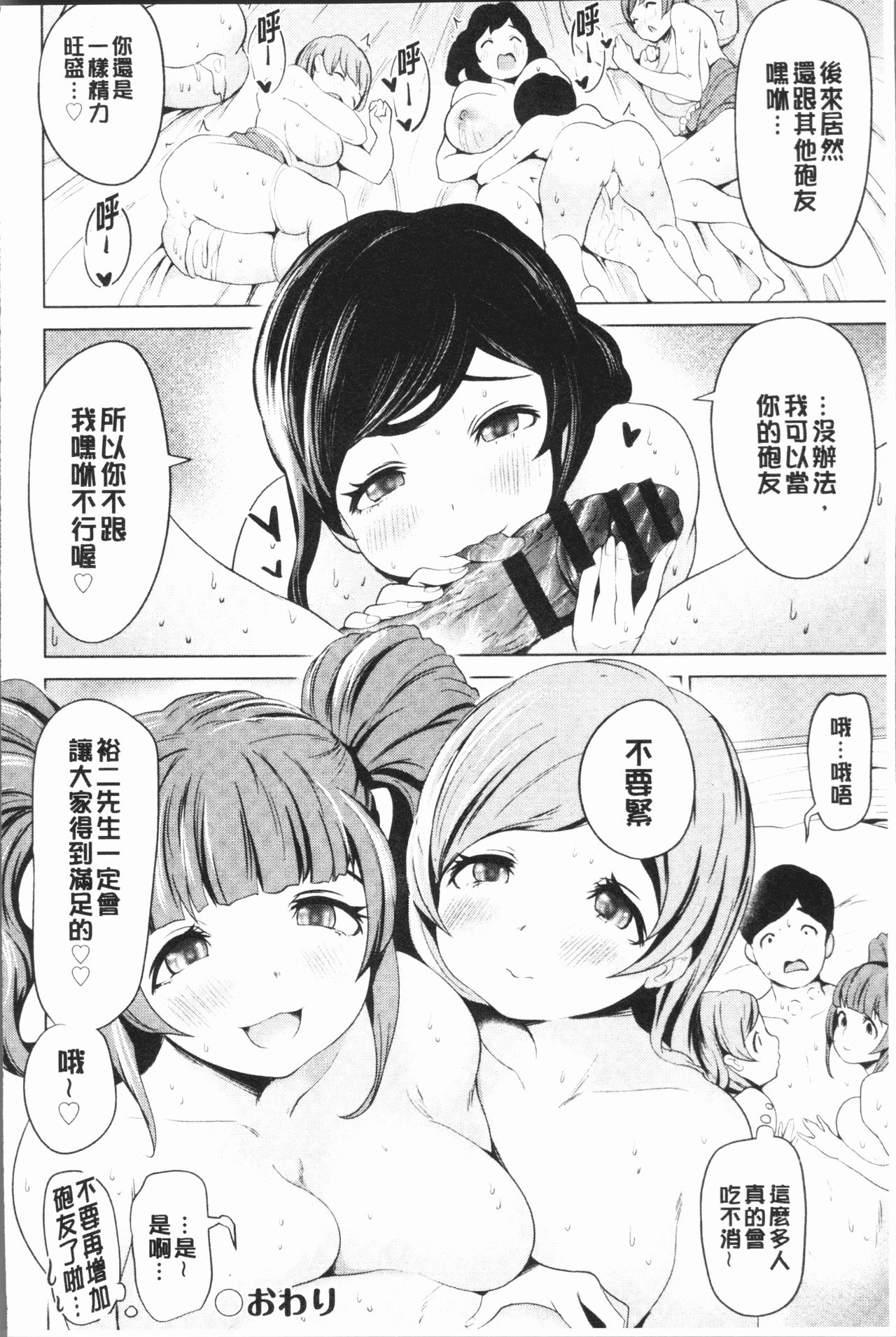 Harlem Mansion | 後宮荒淫的極樂公寓 - Page 54