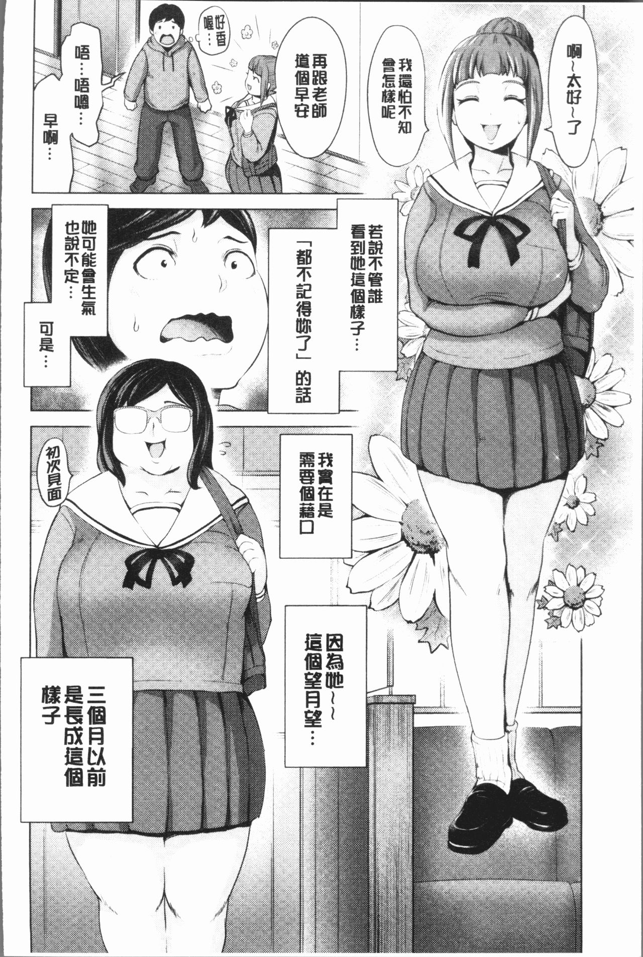 Harlem Mansion | 後宮荒淫的極樂公寓 - Page 56