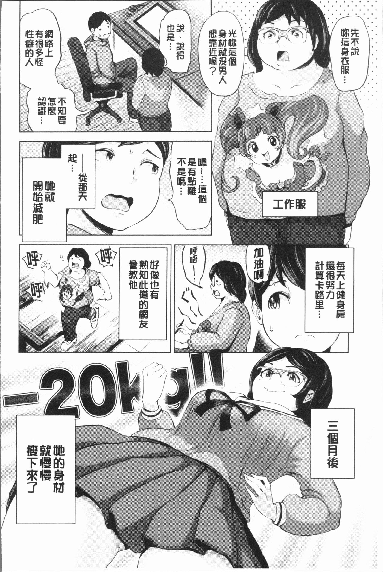 Harlem Mansion | 後宮荒淫的極樂公寓 - Page 58