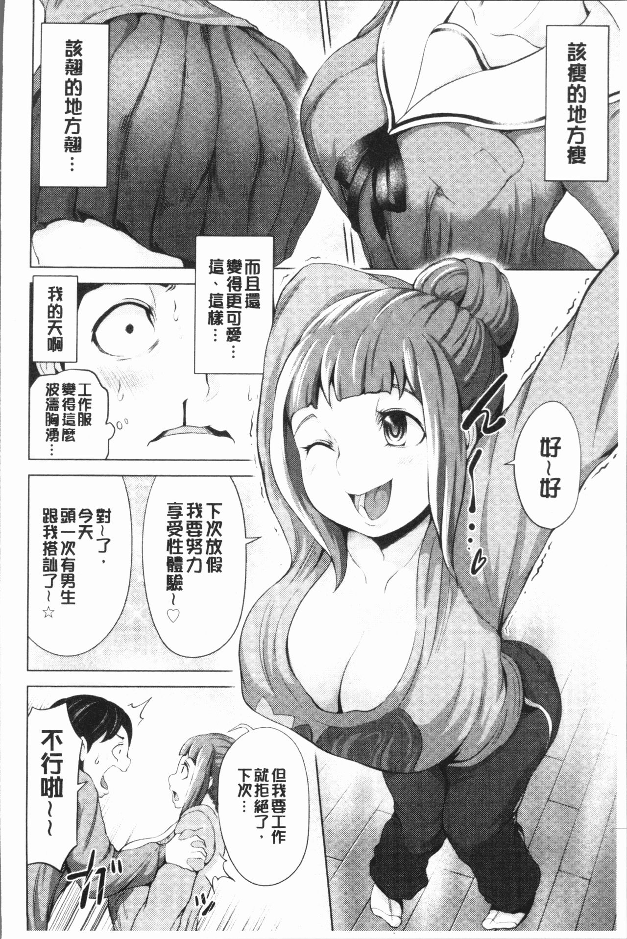 Harlem Mansion | 後宮荒淫的極樂公寓 - Page 60