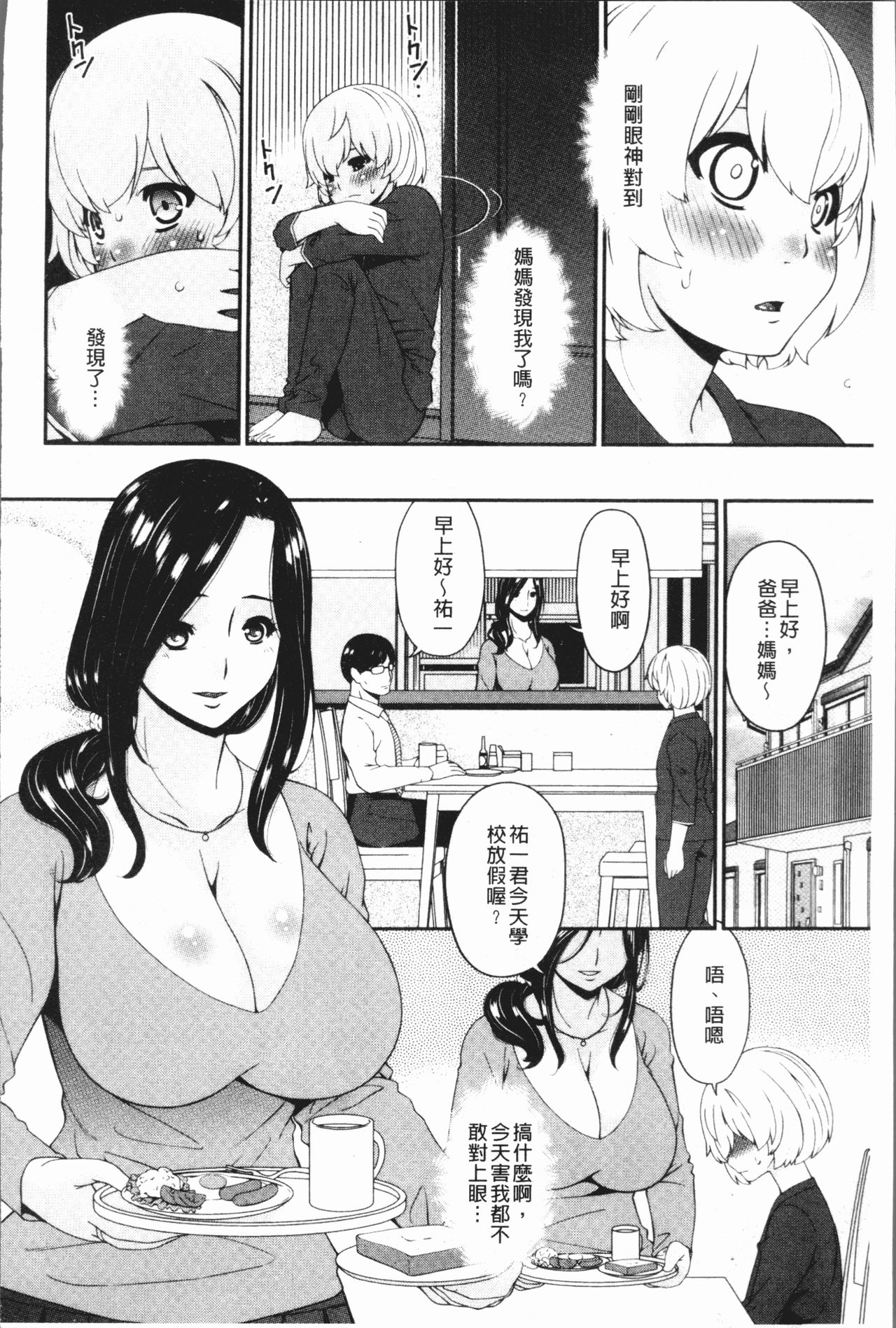 Mama Koubi - Page 204