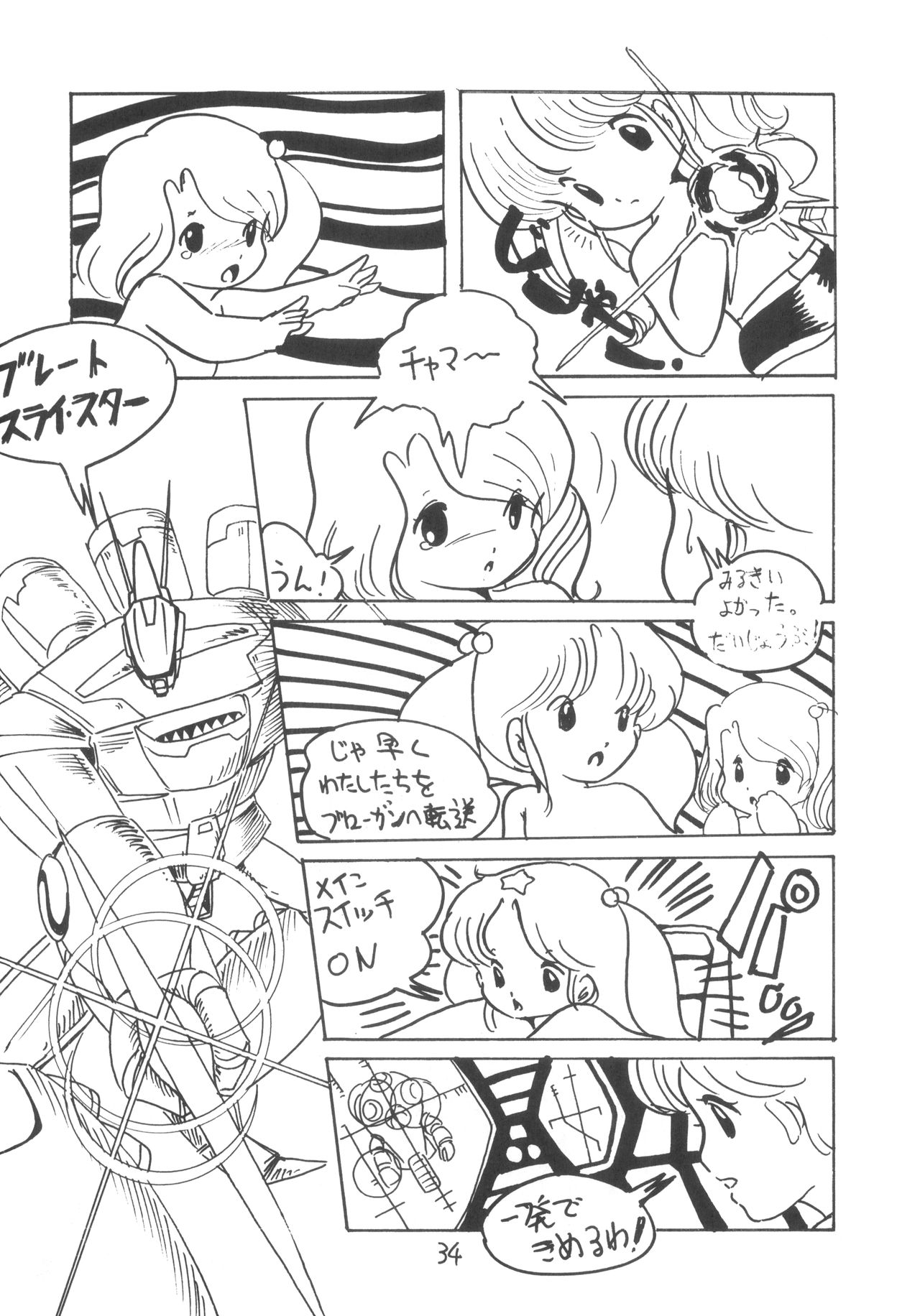TEKUNO RORIA - Page 36