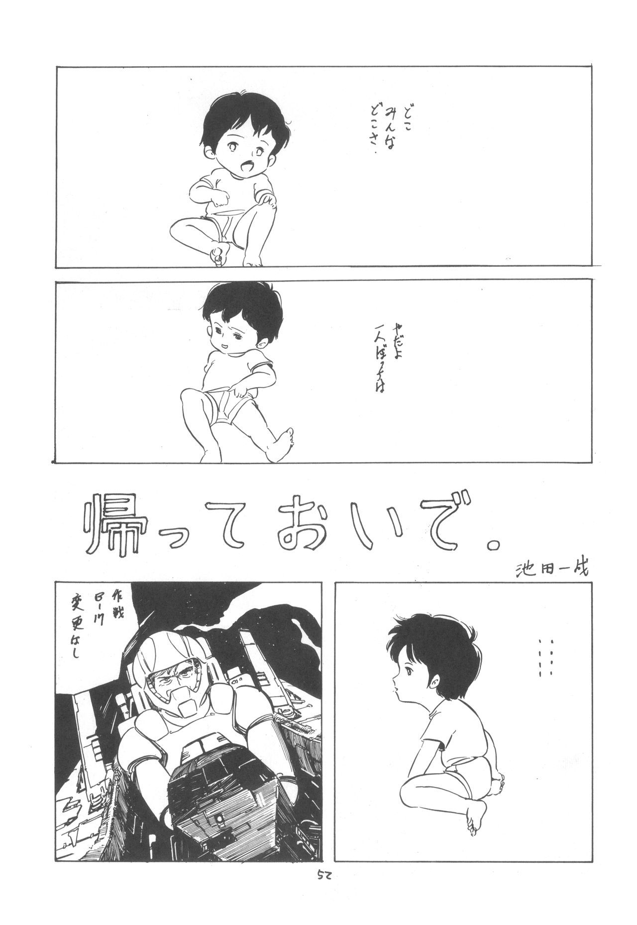 TEKUNO RORIA - Page 59