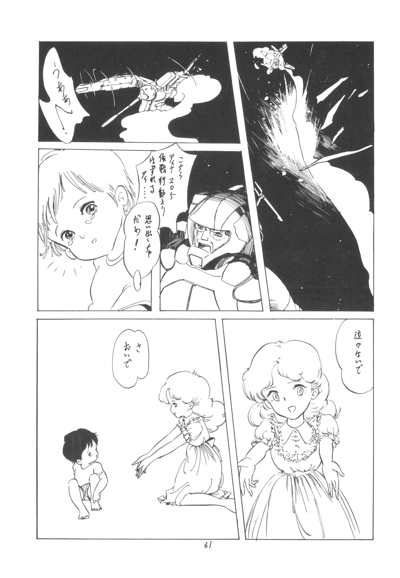 TEKUNO RORIA - Page 63