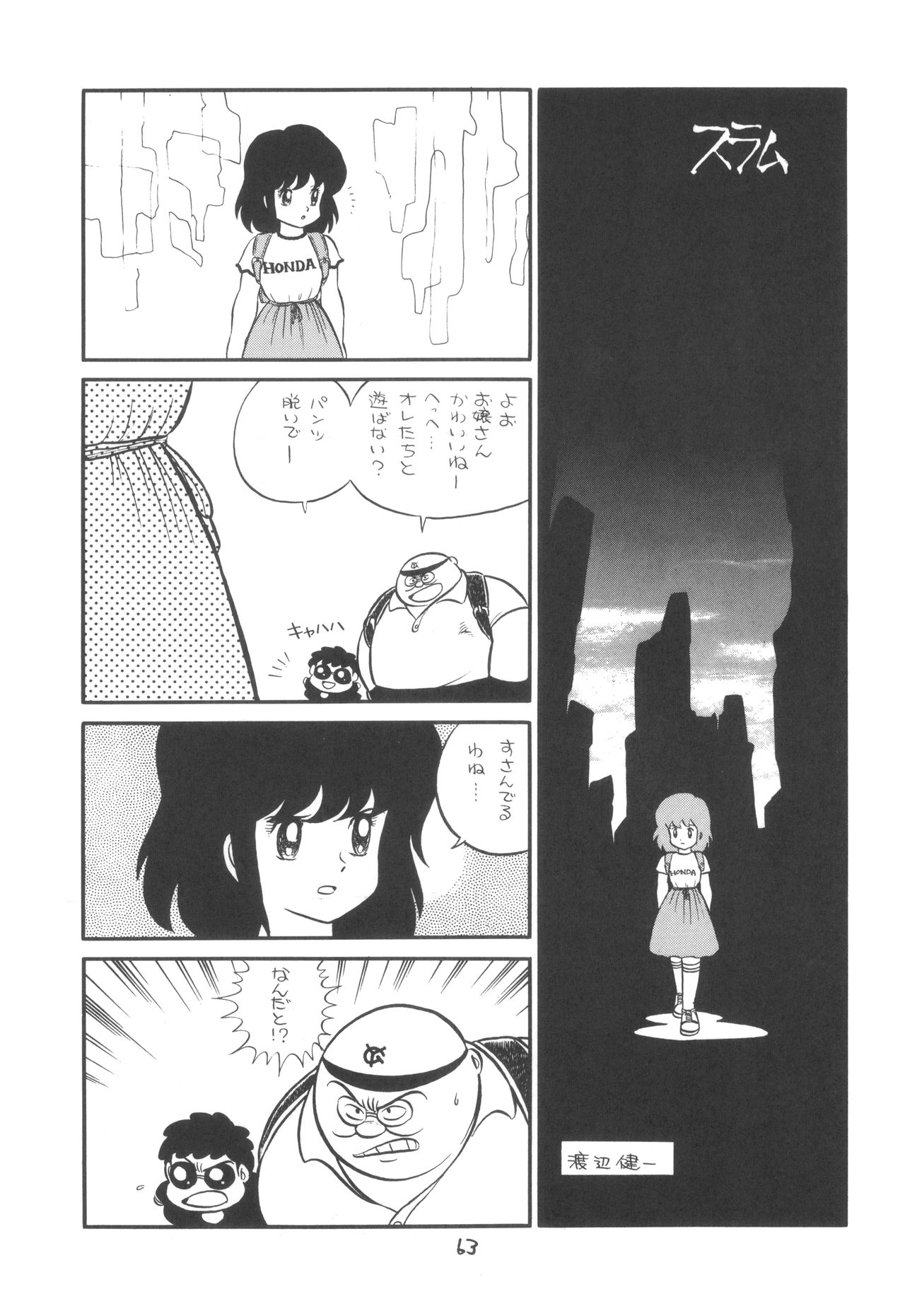 TEKUNO RORIA - Page 65