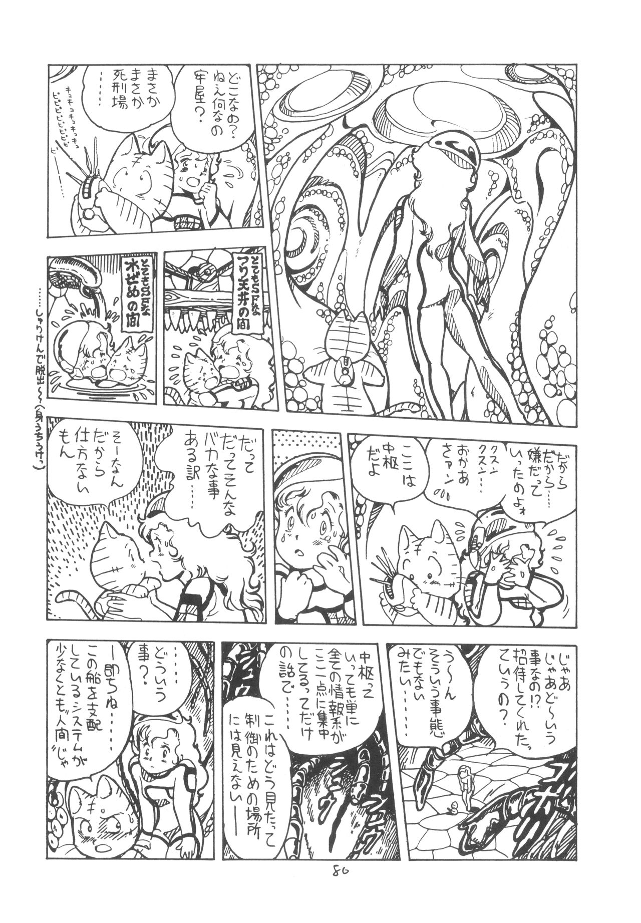 TEKUNO RORIA - Page 82