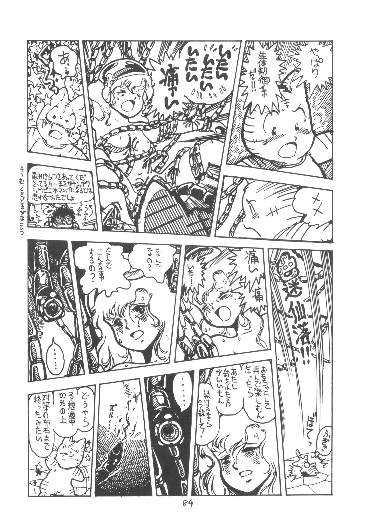 TEKUNO RORIA - Page 86
