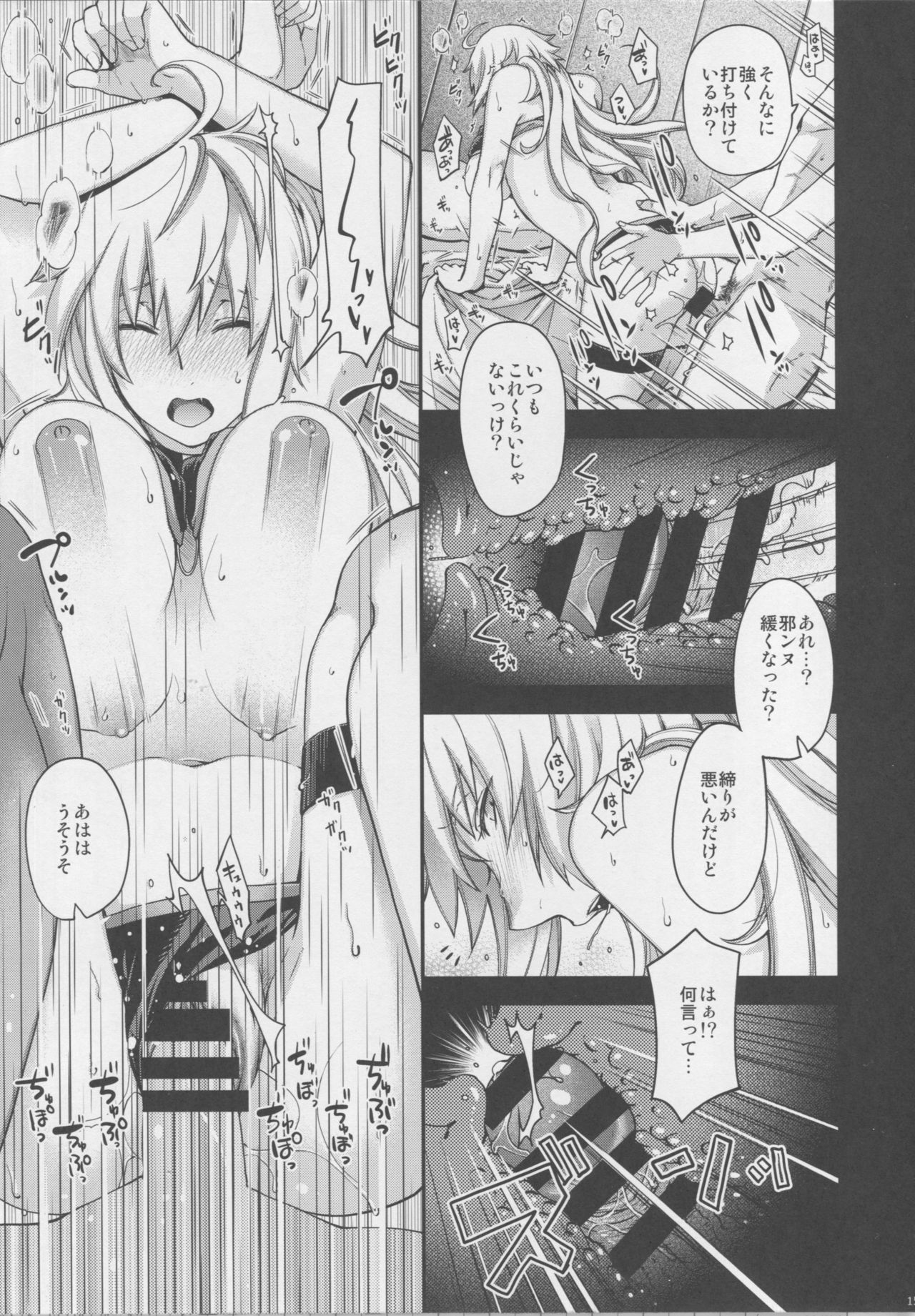 Refrain7 - Page 14