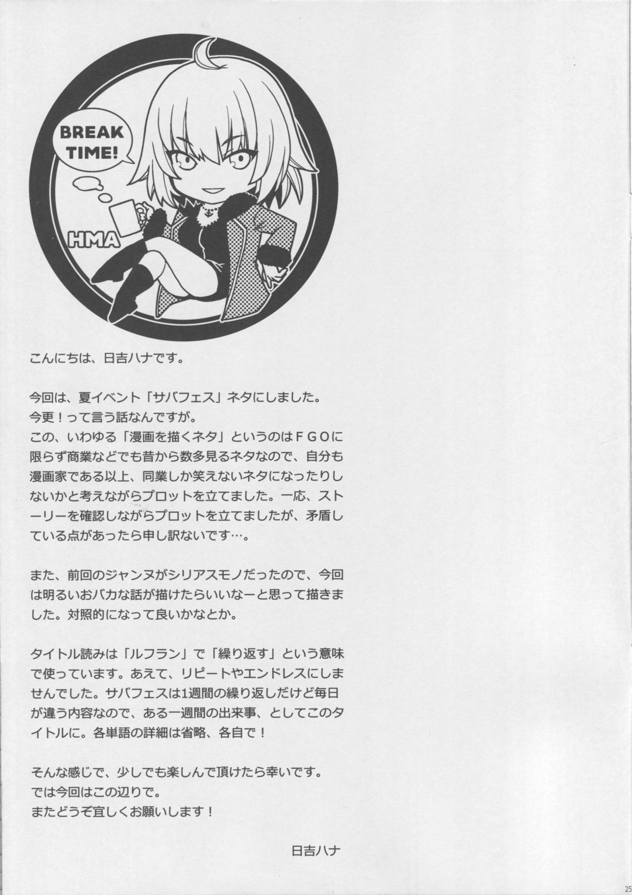 Refrain7 - Page 24