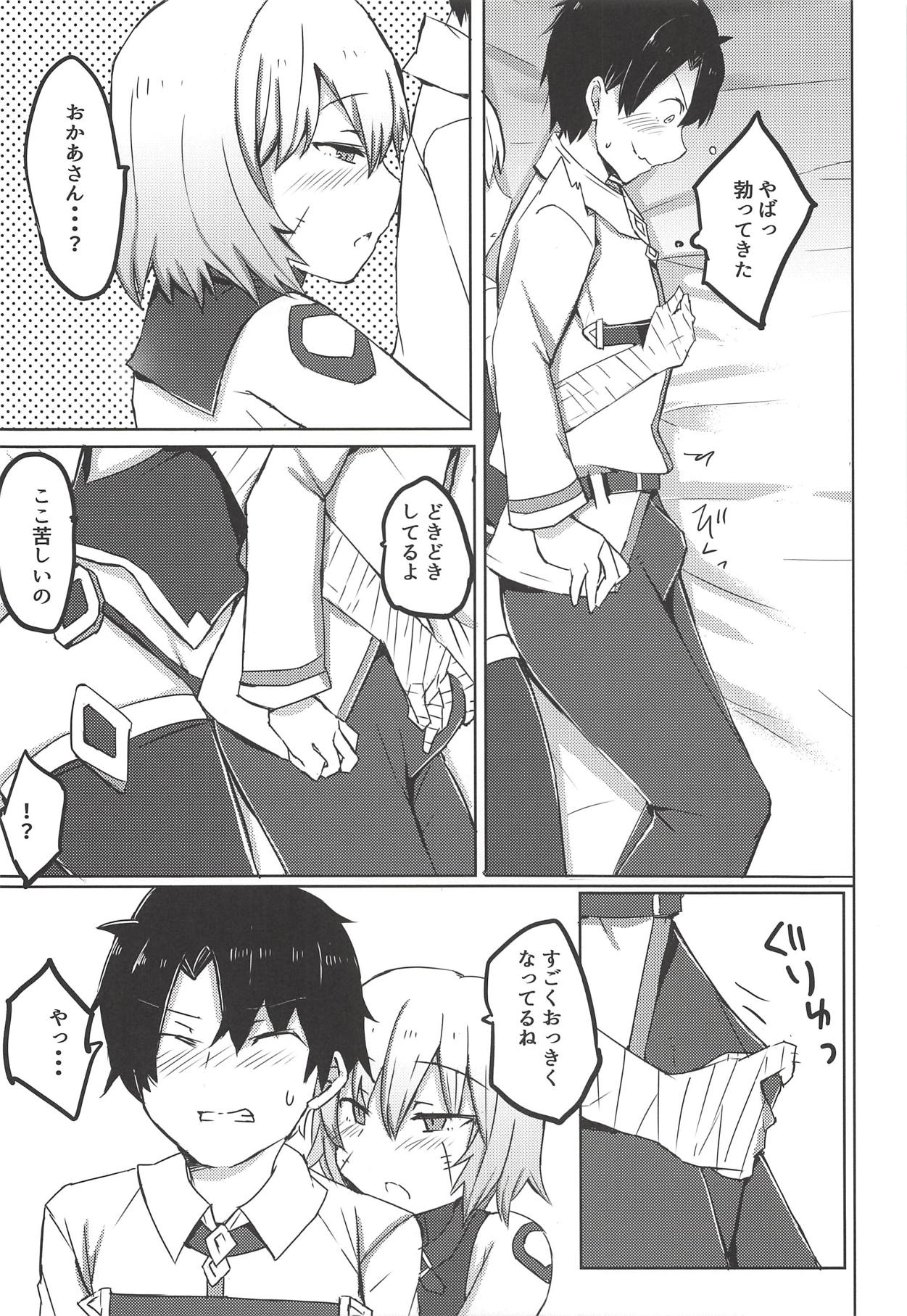 Chaldea Trap! - Page 15