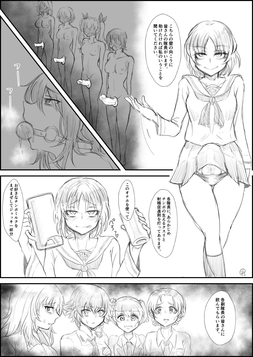 Semen Drink Bar - Page 1