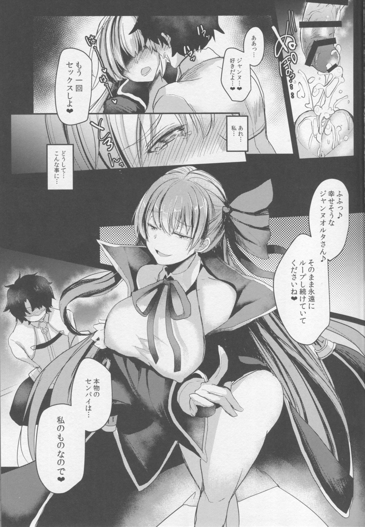 Serva Fes Dosukebe Kaikin!! - Page 18