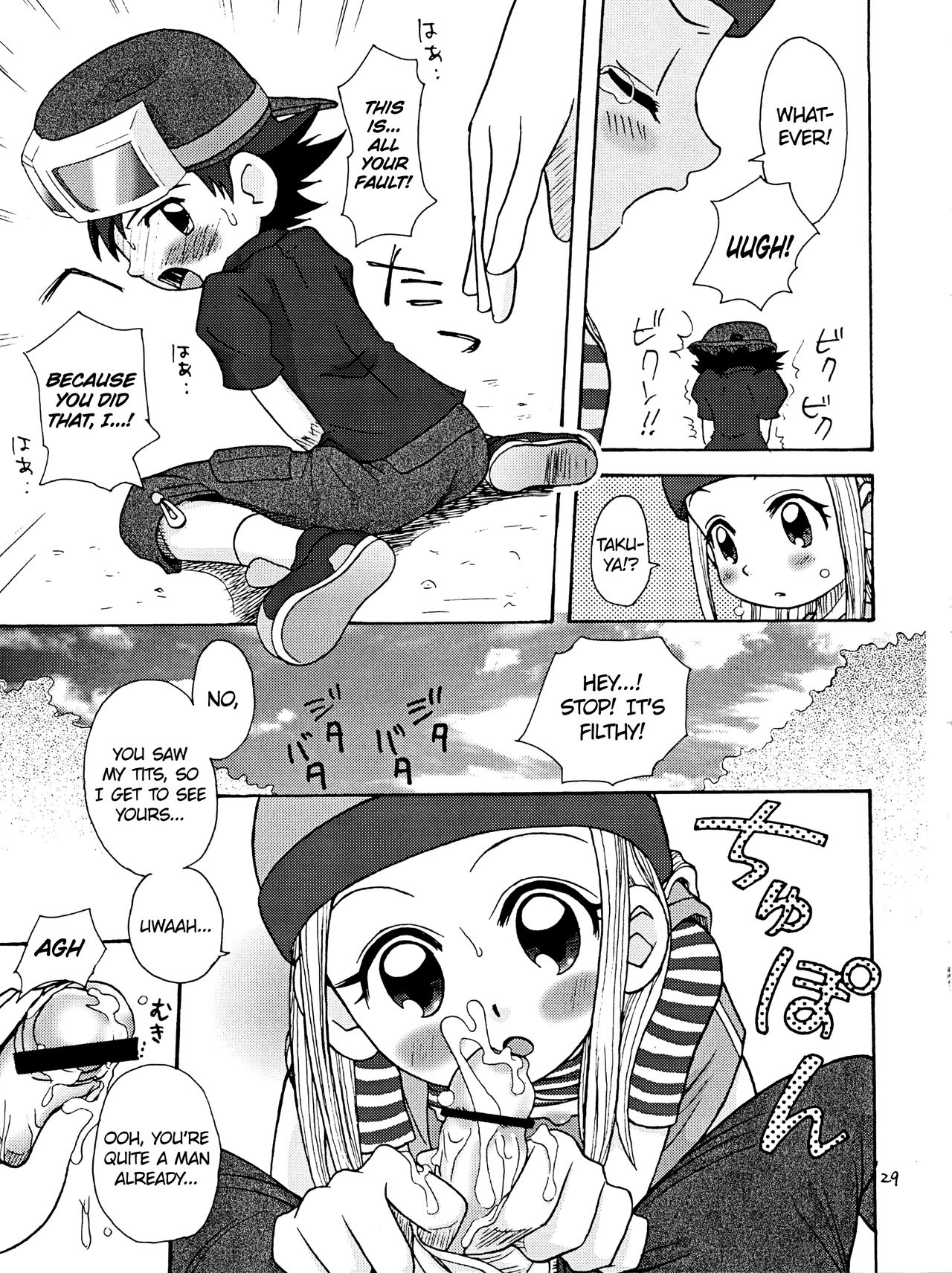 Izumin - Page 29