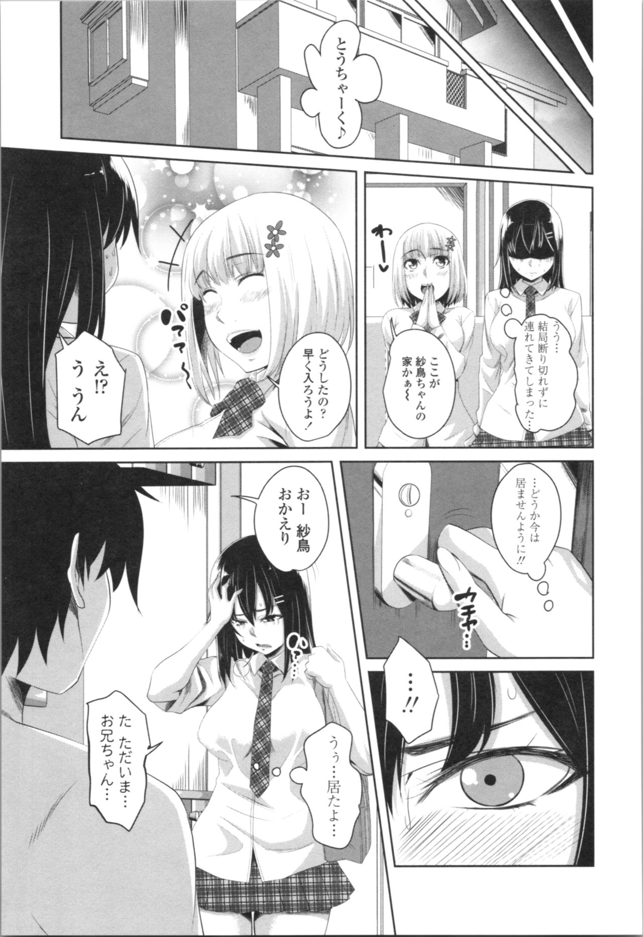 Tituana Asobi - Page 169