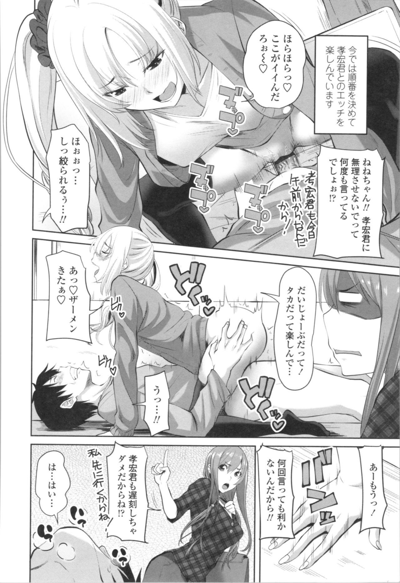 Tituana Asobi - Page 208