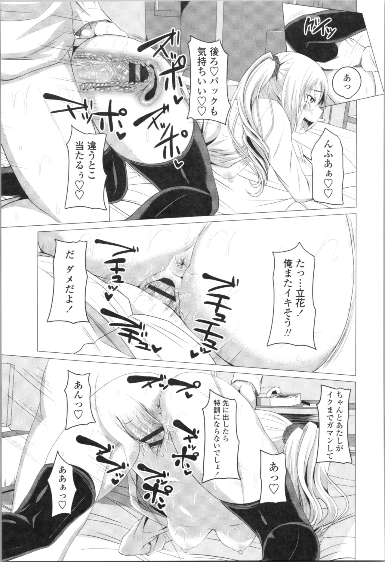 Tituana Asobi - Page 23