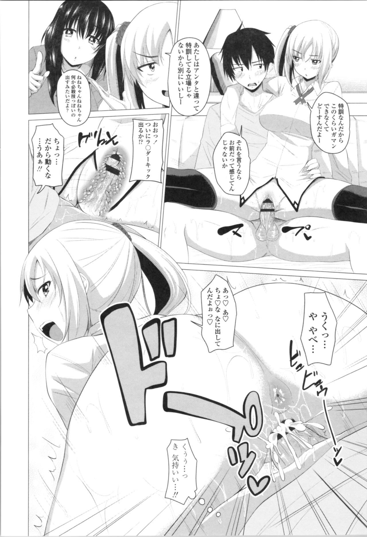 Tituana Asobi - Page 48