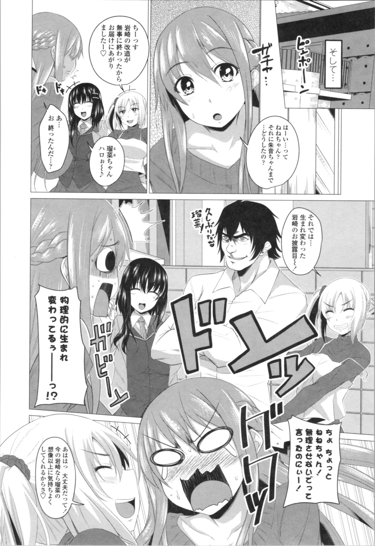Tituana Asobi - Page 50