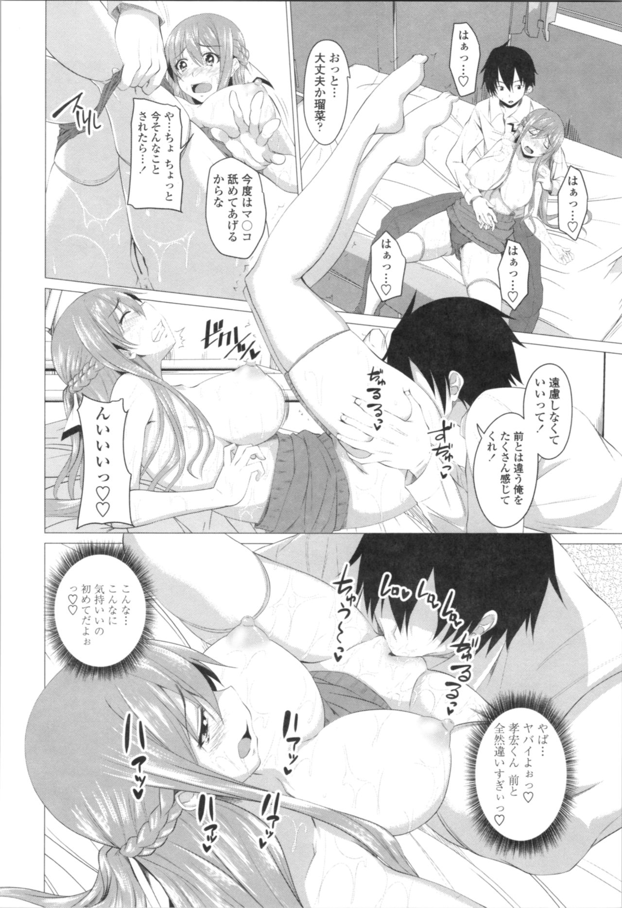 Tituana Asobi - Page 54