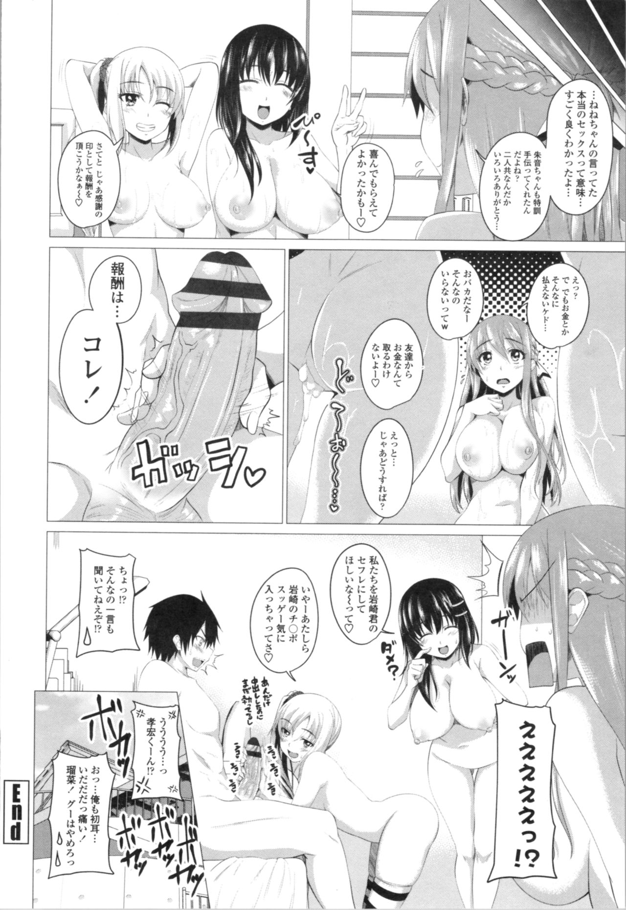 Tituana Asobi - Page 66