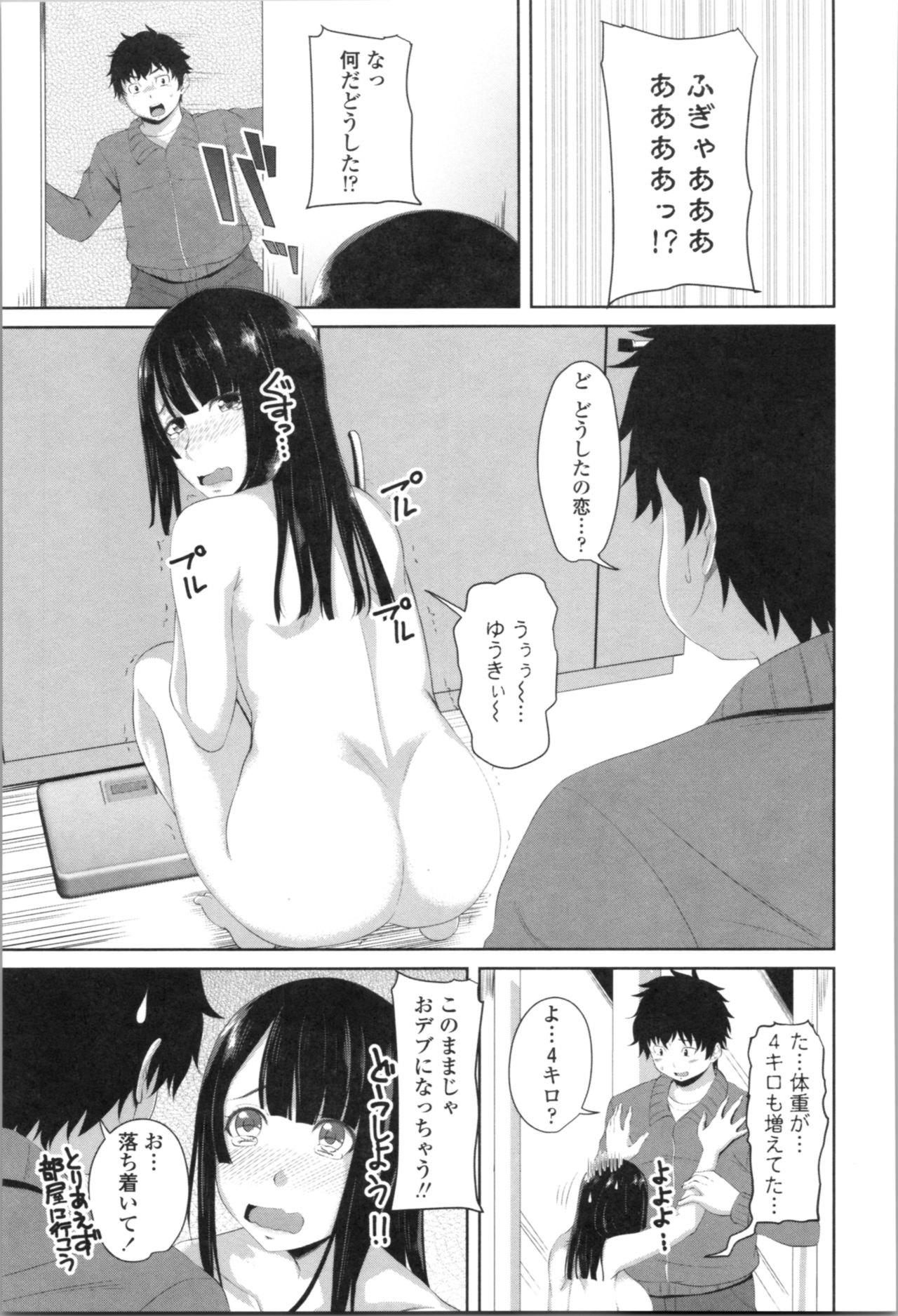 Tituana Asobi - Page 69