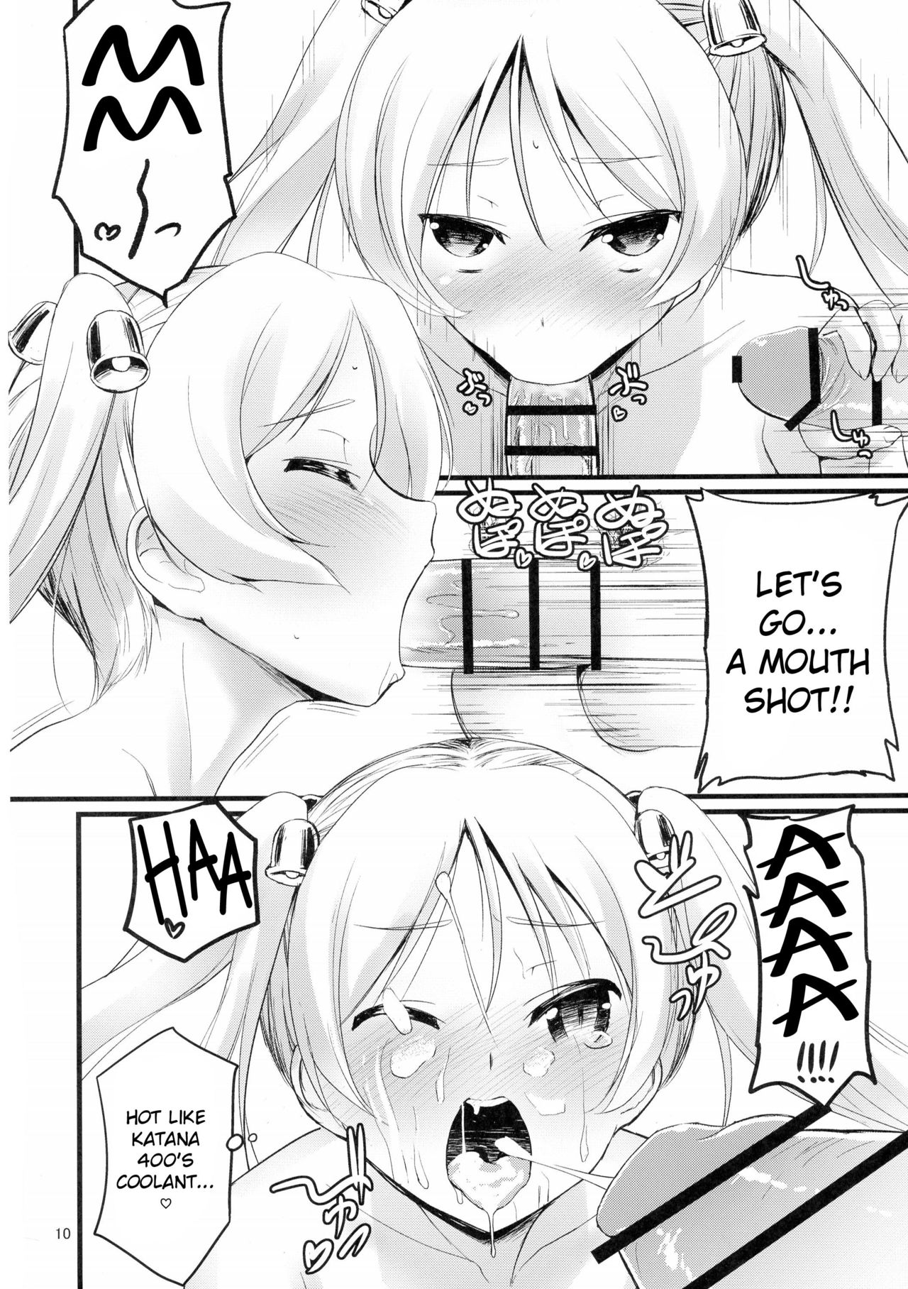 SuzuCir!! - Page 12
