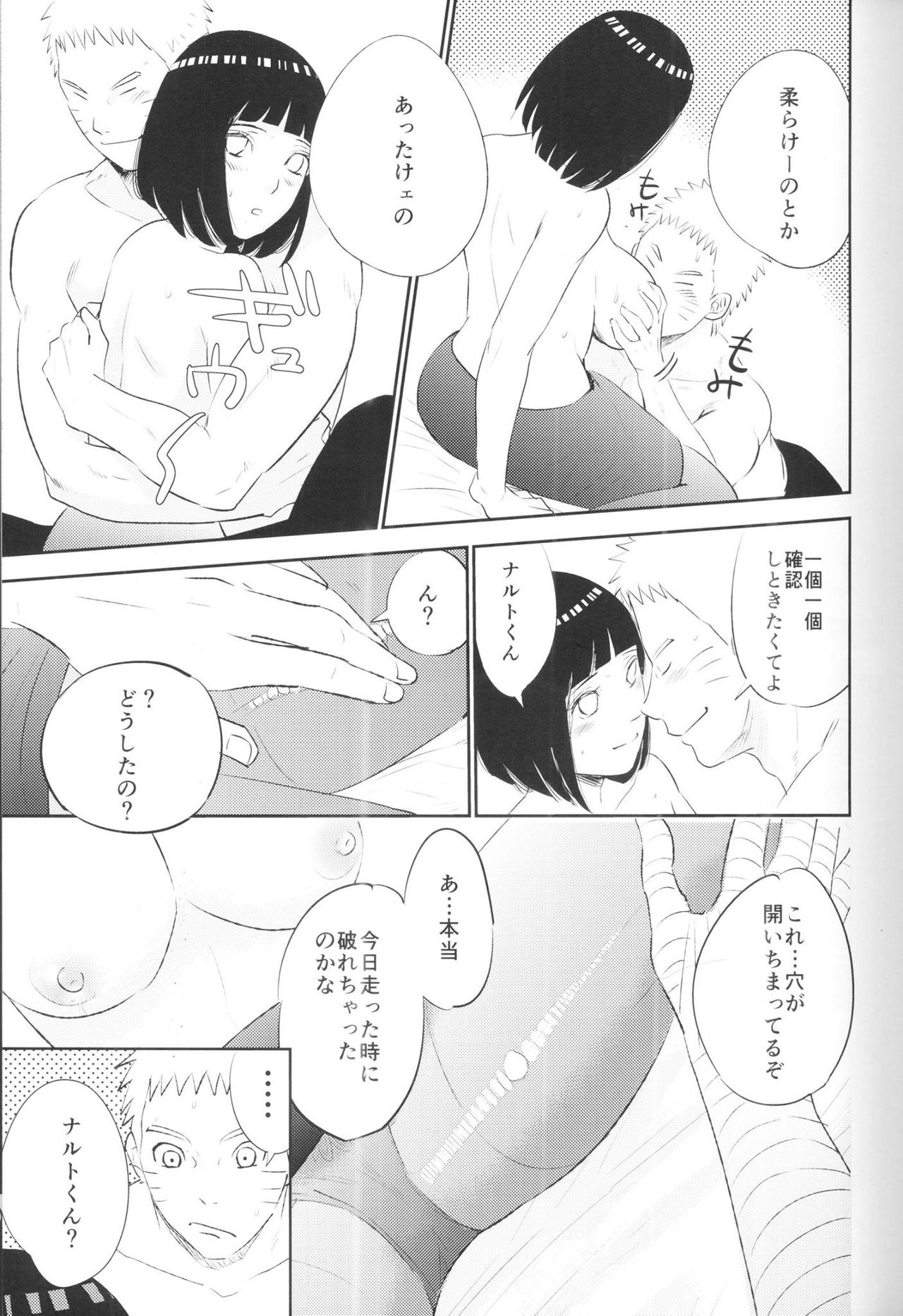 Fuufu no Jikan - Page 14