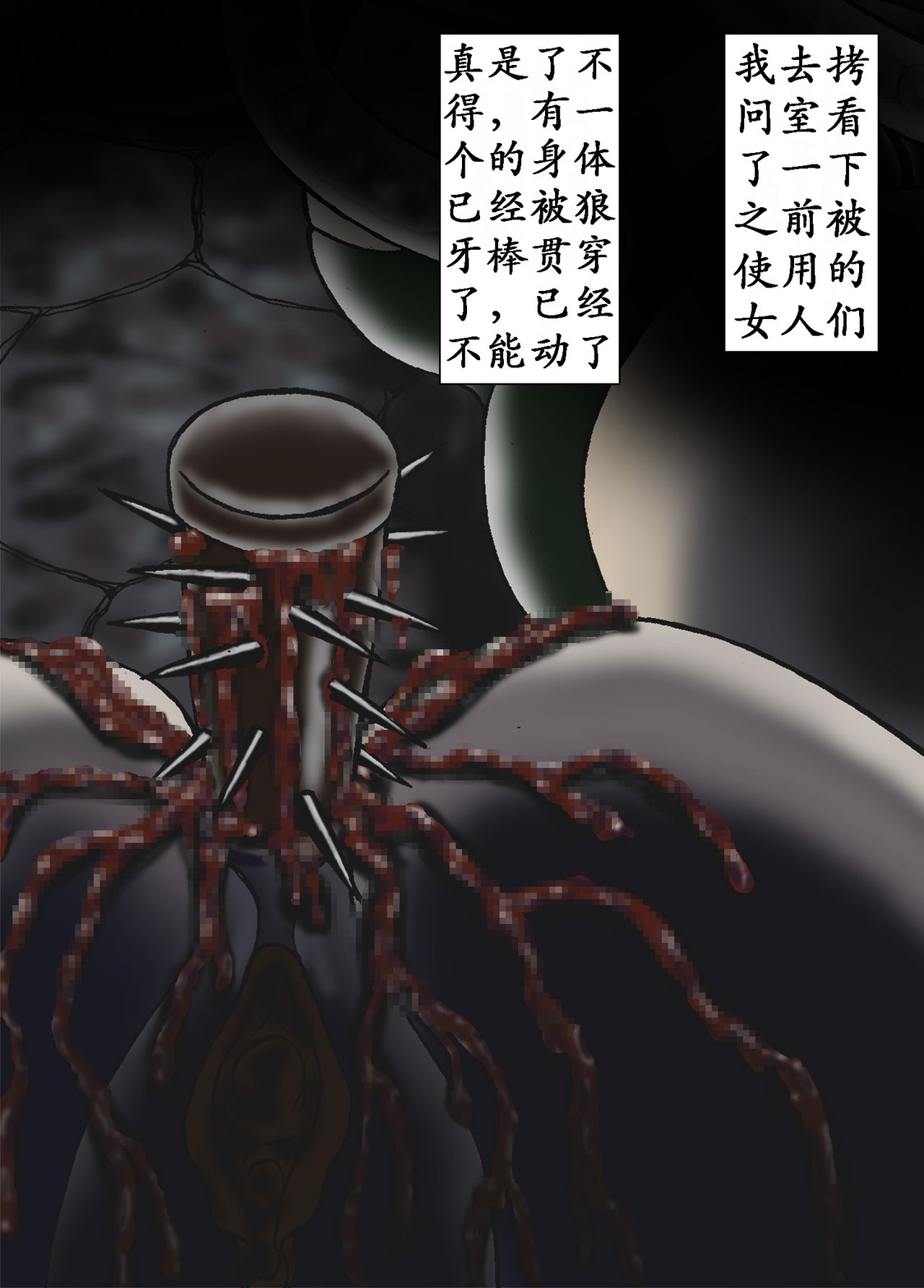 Ningen Bakudan - Page 14