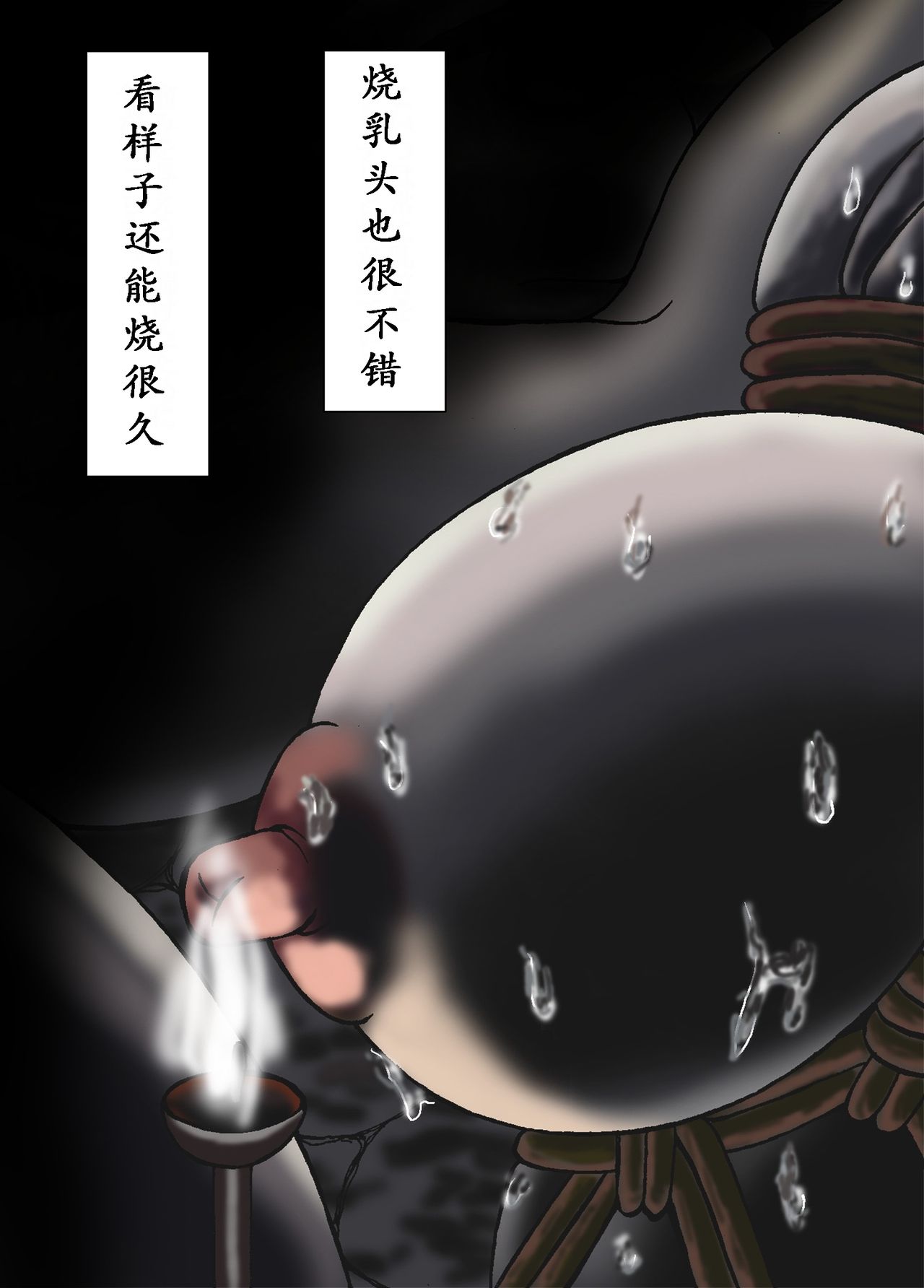 Ningen Bakudan - Page 15