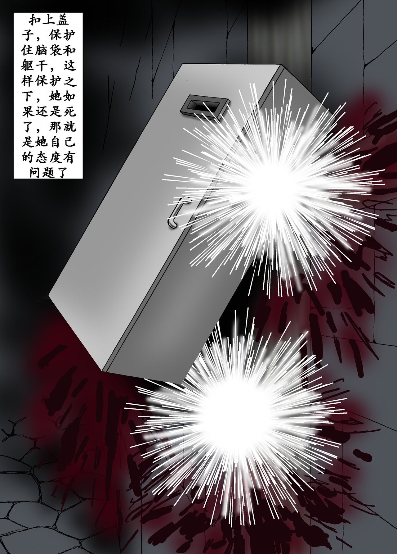 Ningen Bakudan - Page 26