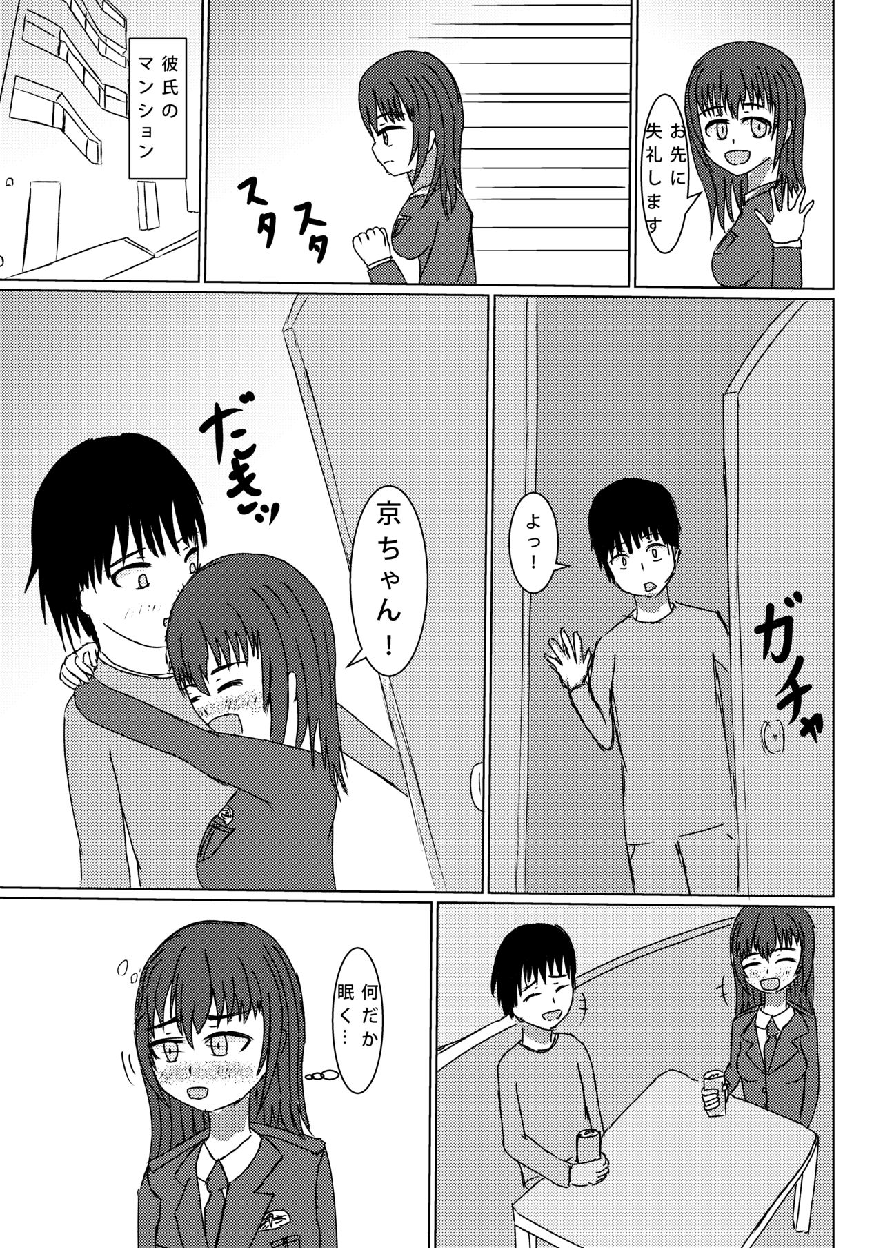 Suki Sugite Tabechaitai - Page 21