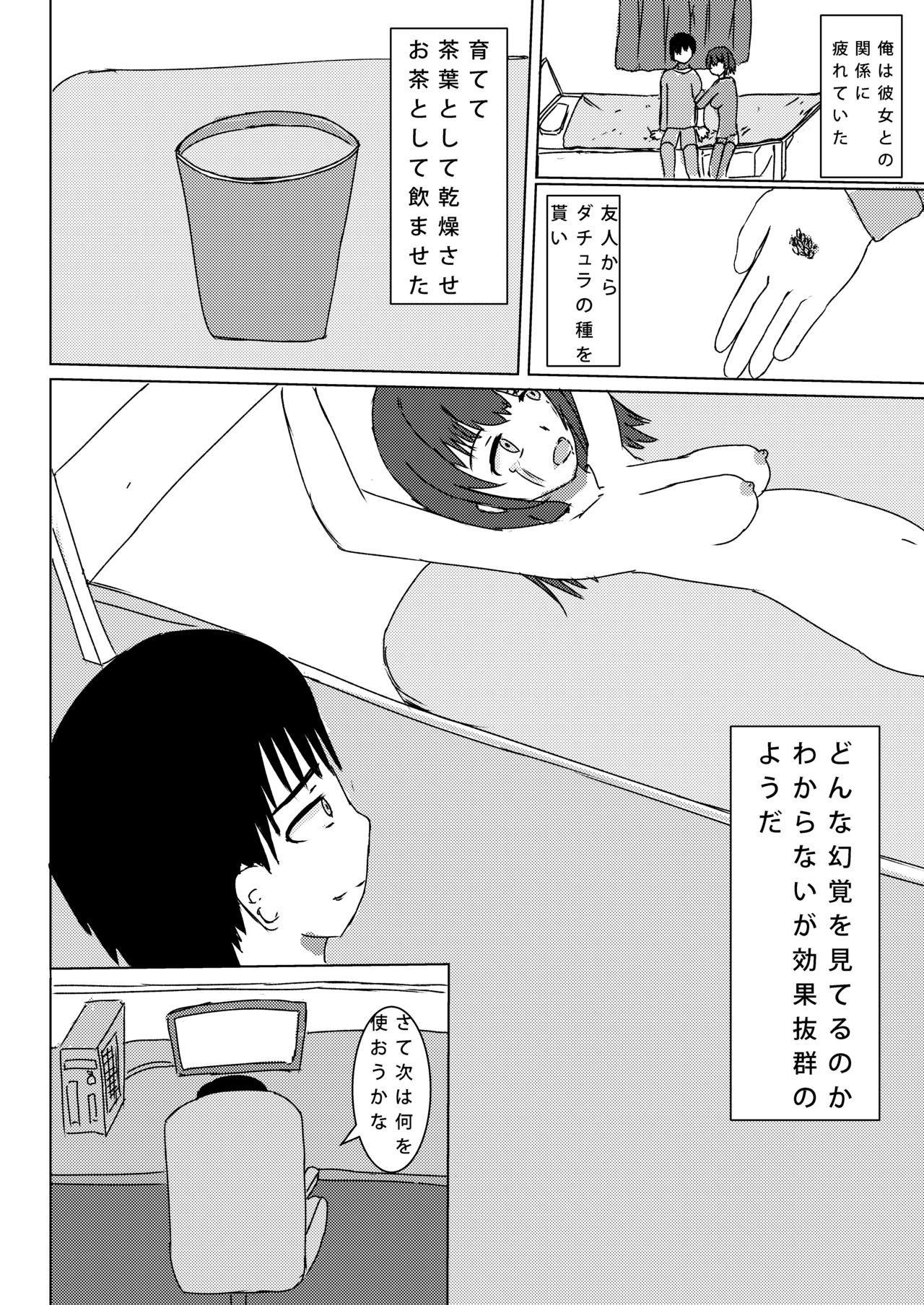 Suki Sugite Tabechaitai - Page 32